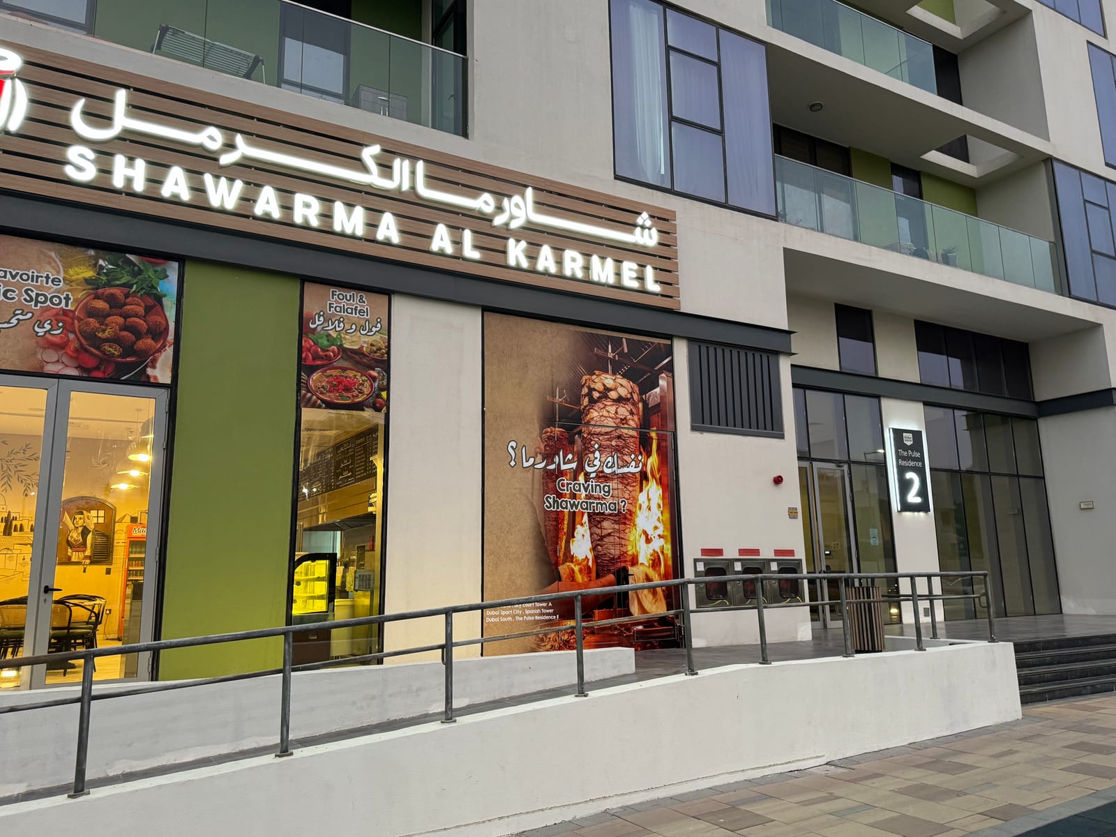 Shawarma Al Karmel Dubai South / شاورما الكرمل دبي جنوب