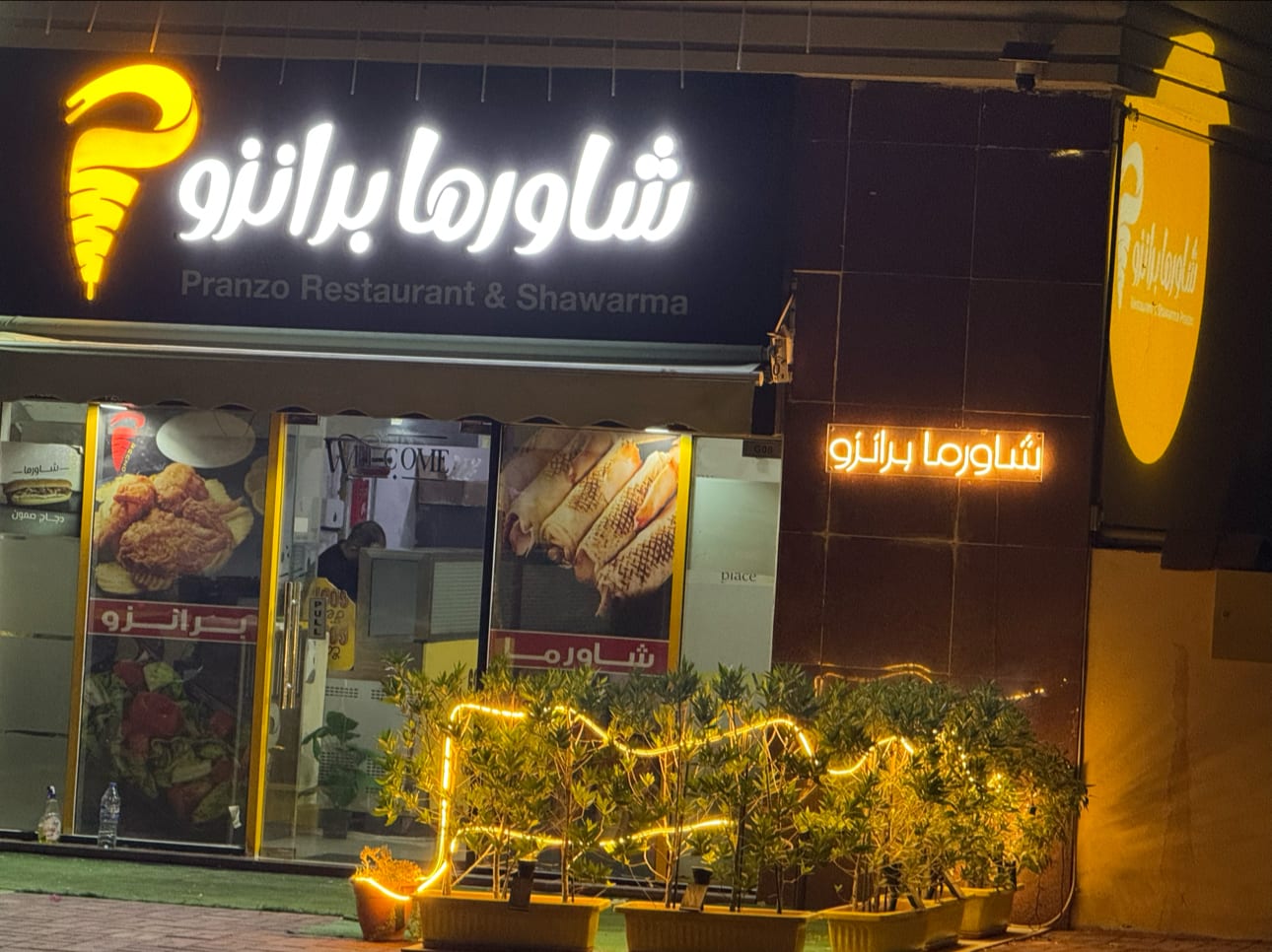 Shawarma Pranzo