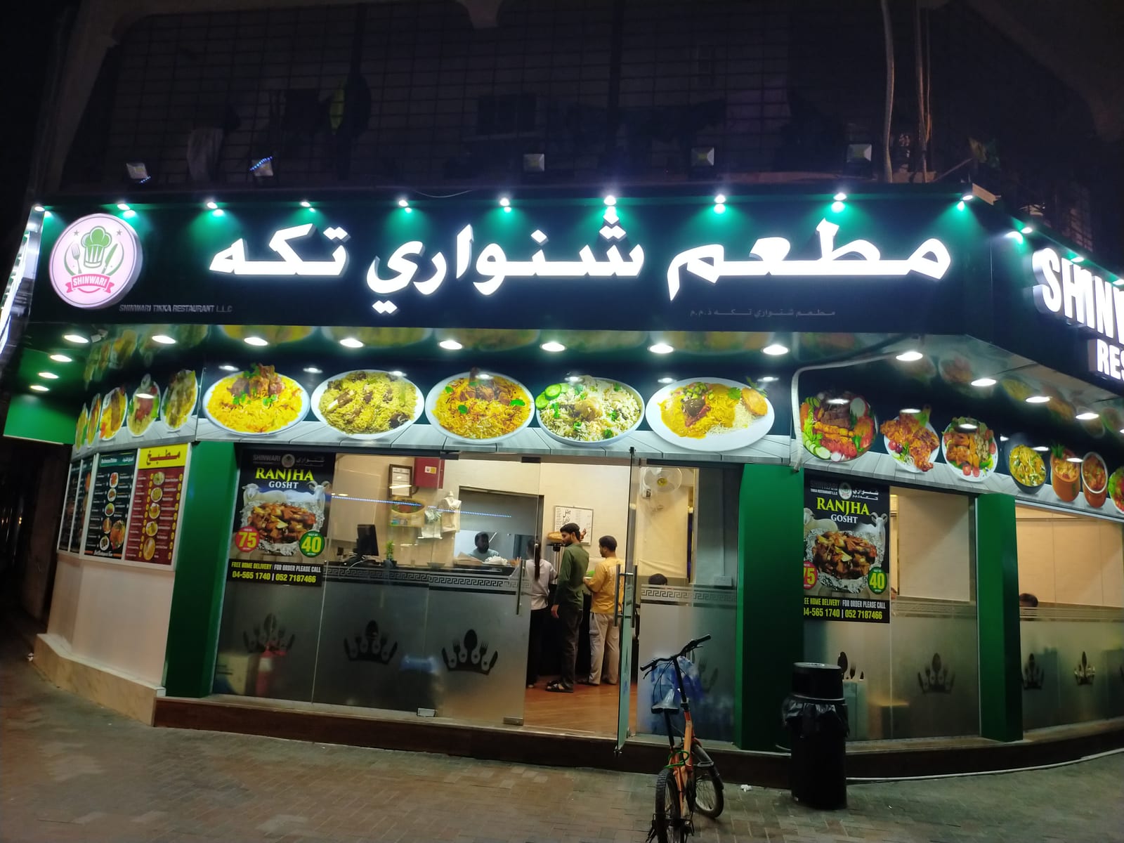 Shinwari Tikka Resturant