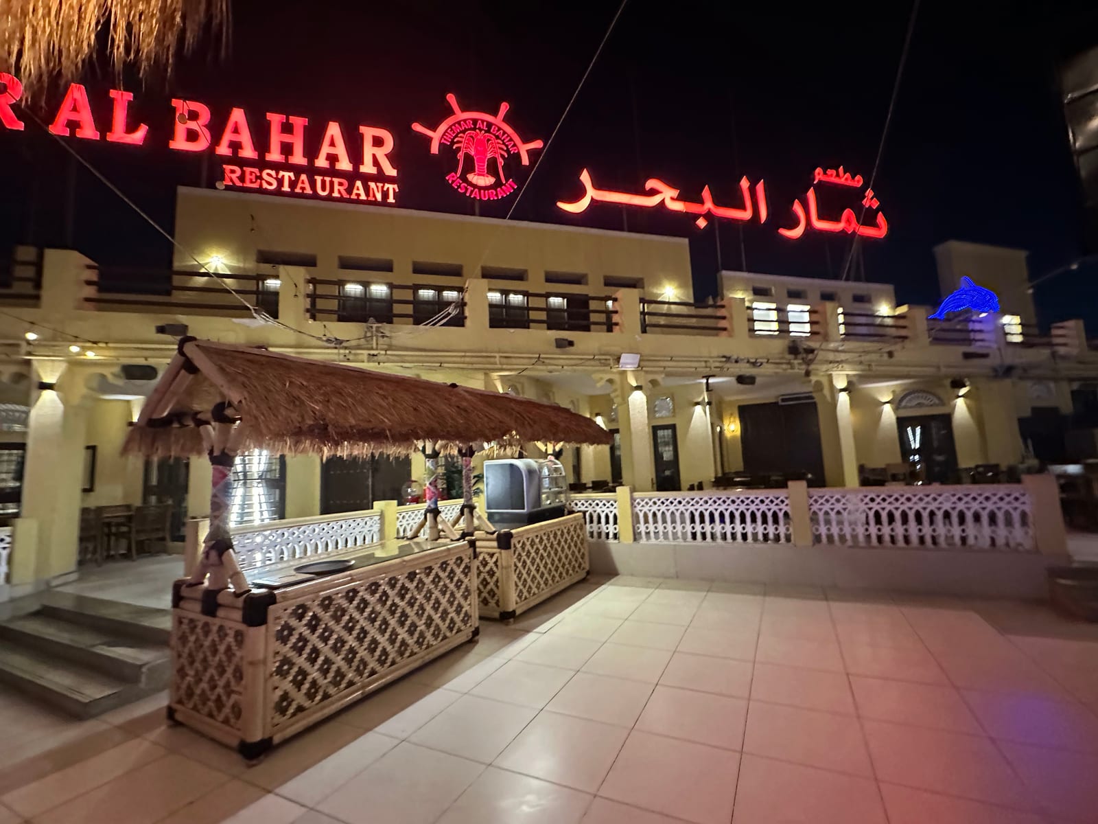 Themar Albahar Restaurant
