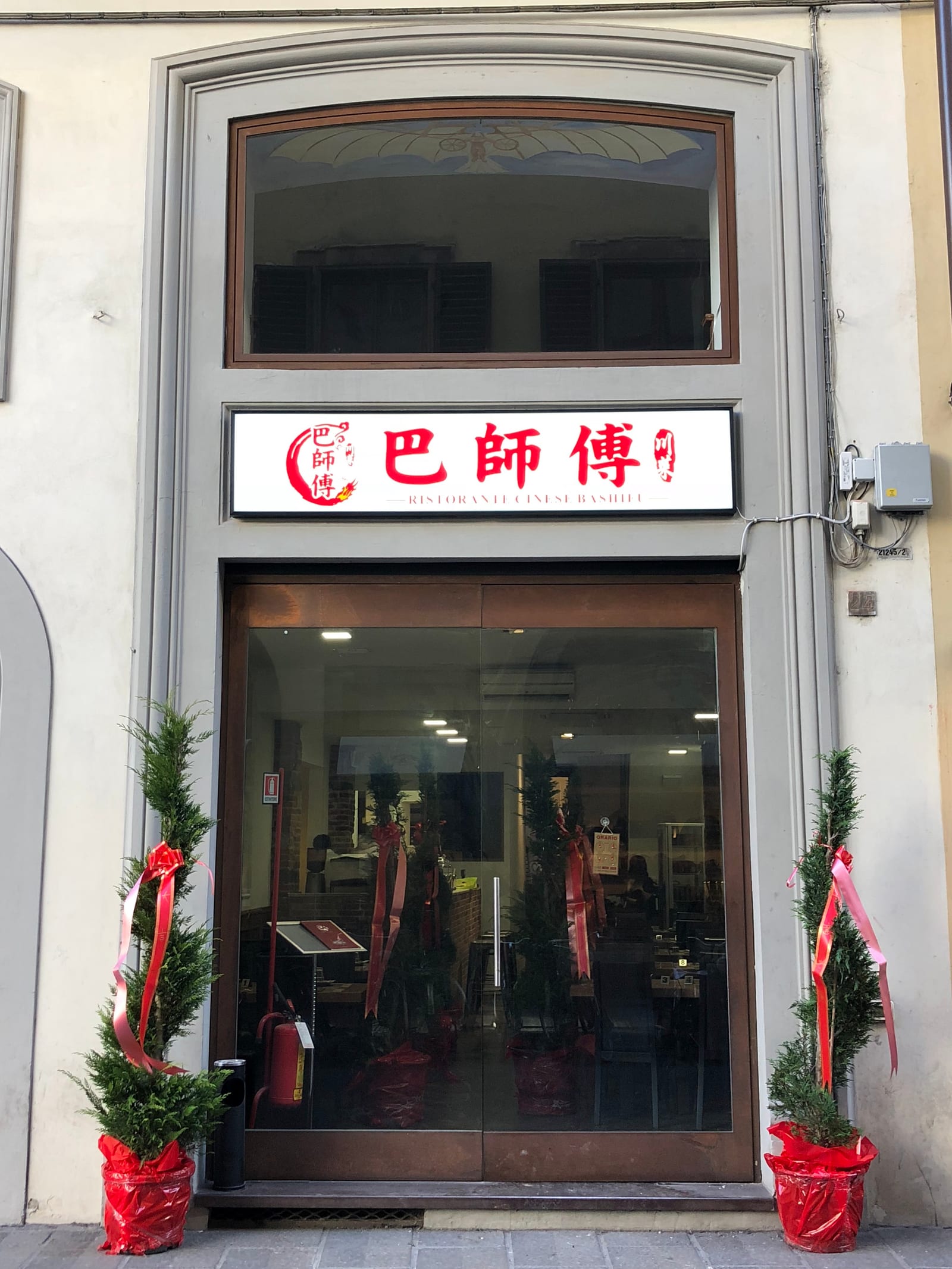 巴师傅 Ristorante Bashifu