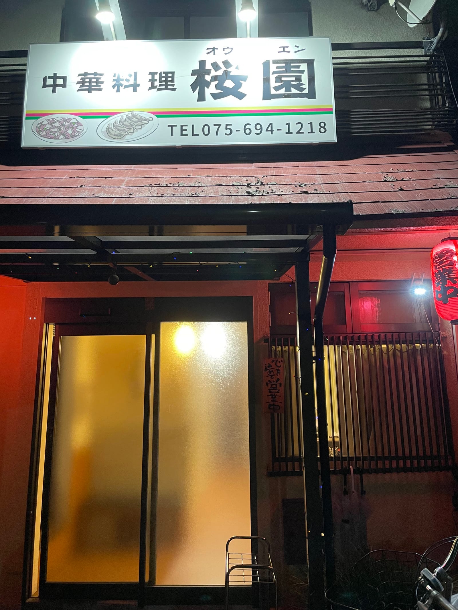 桜園