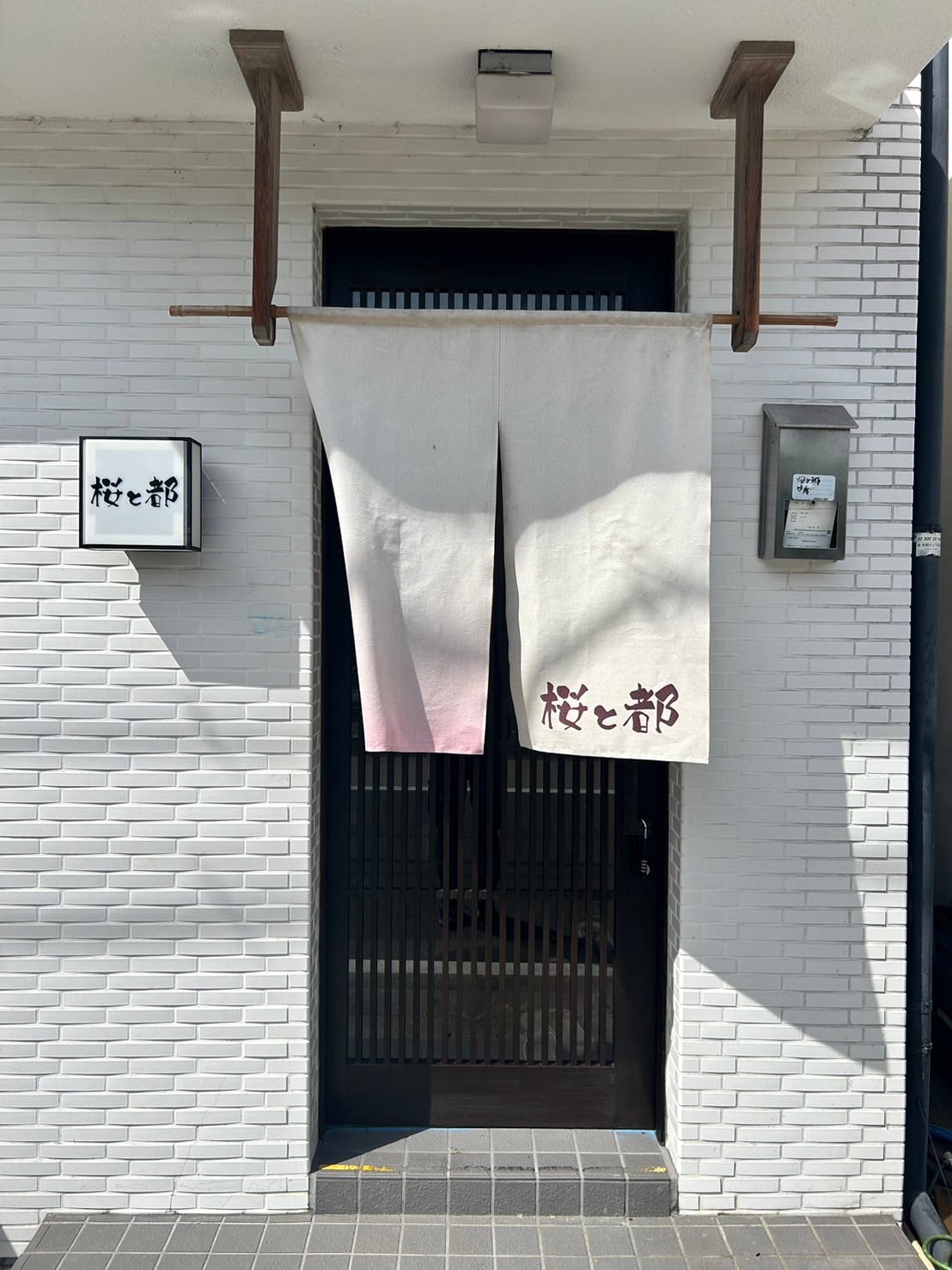 桜と都