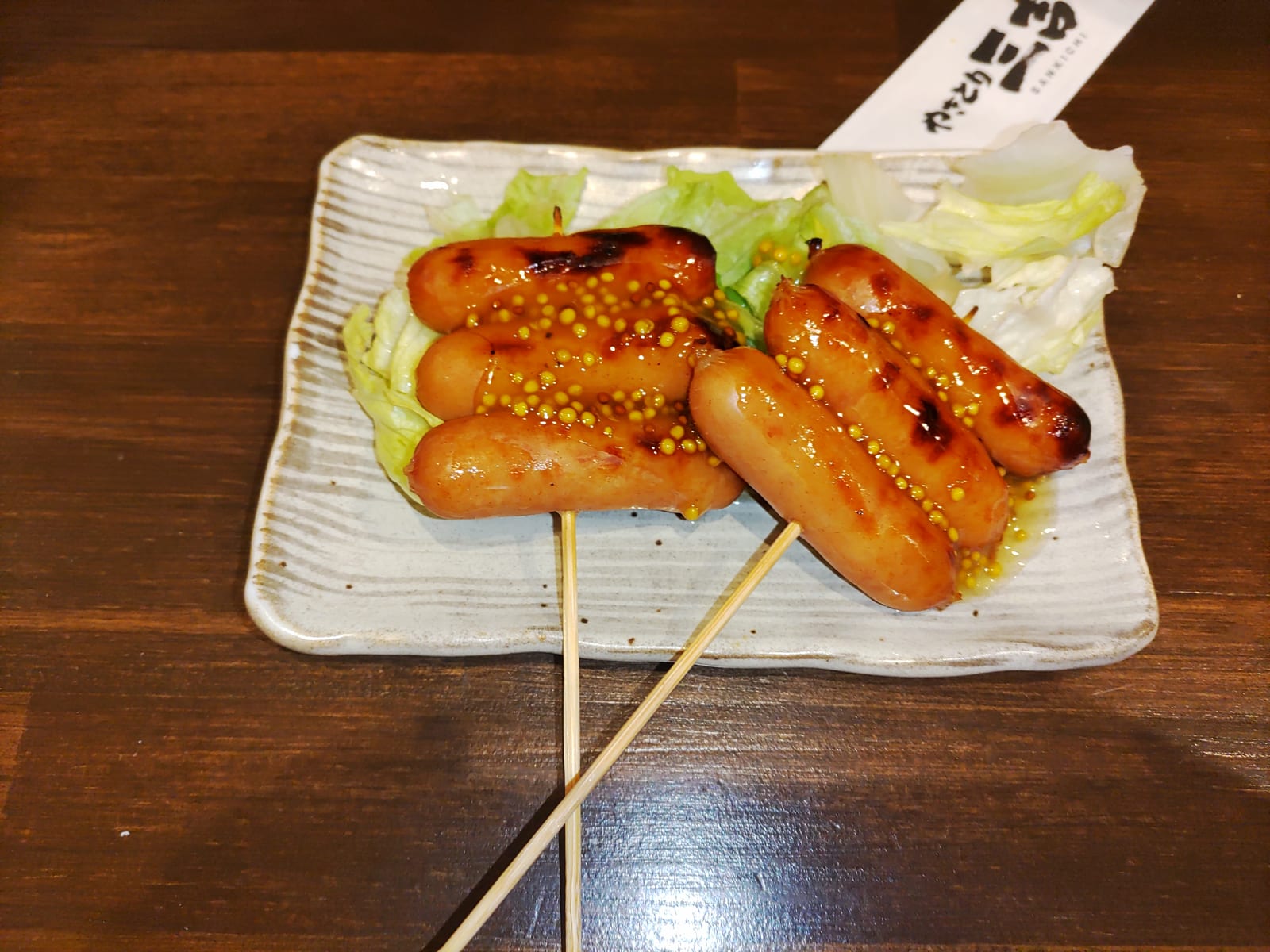 やきとり三吉