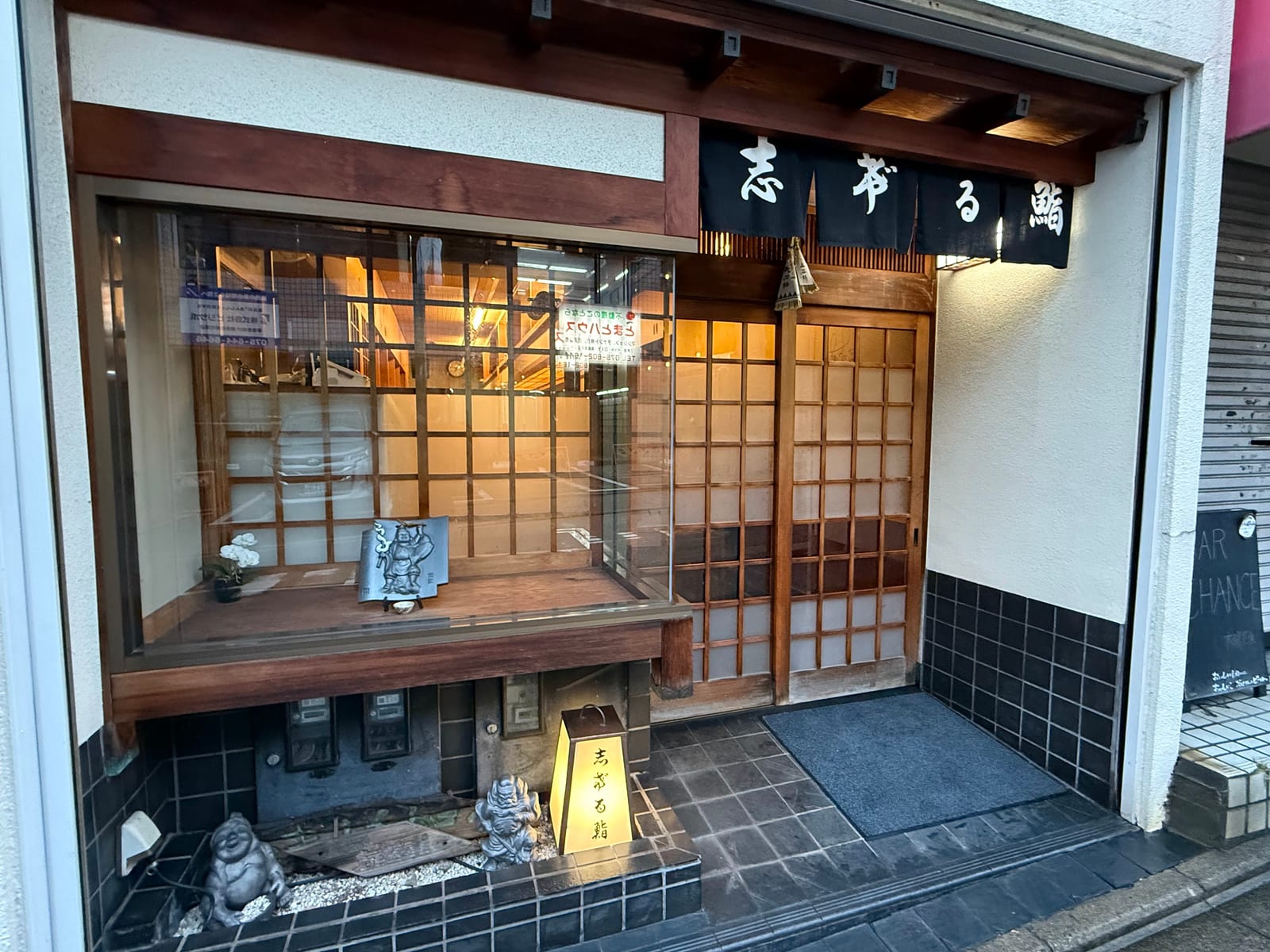 志げる鮨