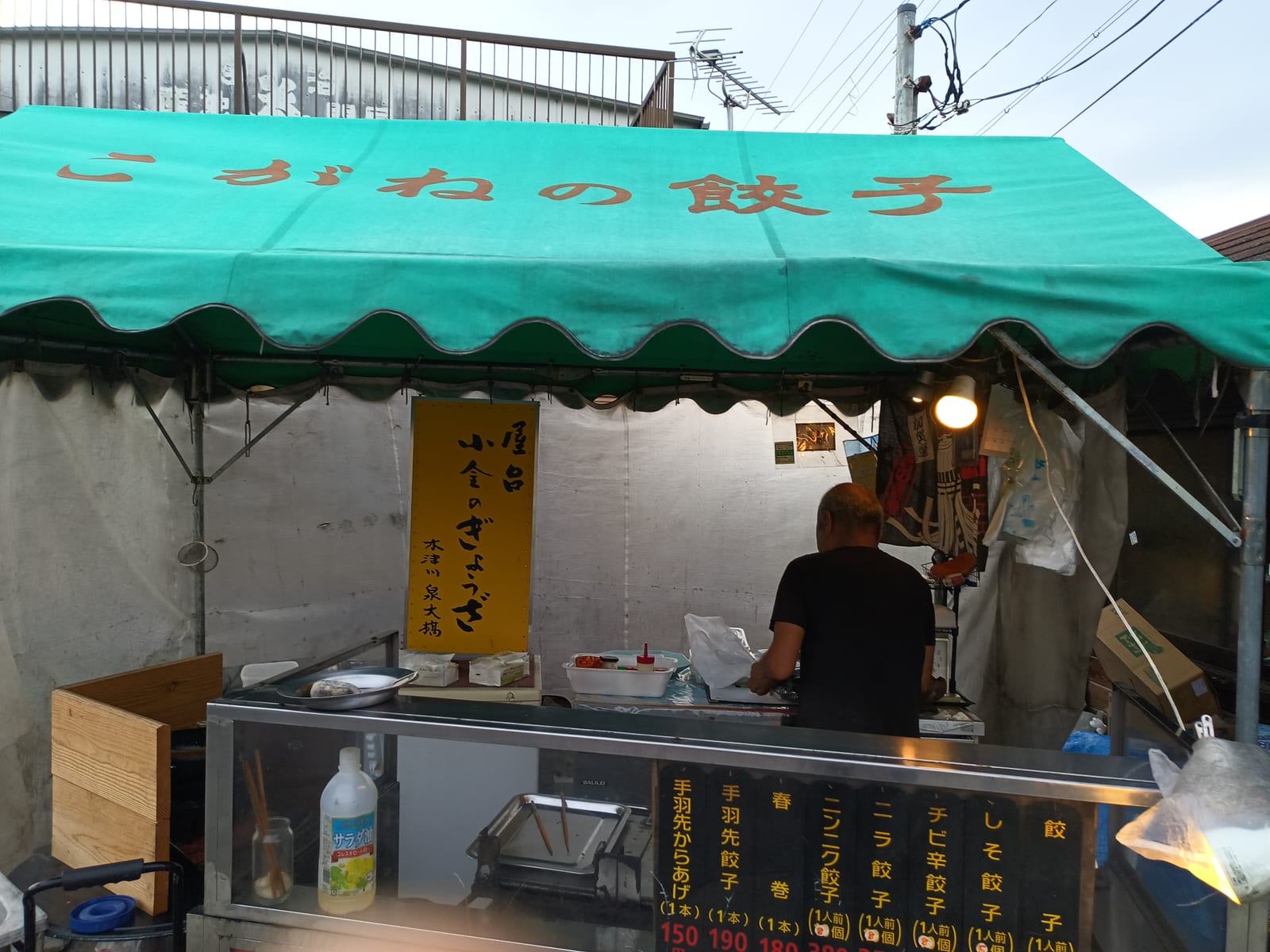 屋台餃子 小金