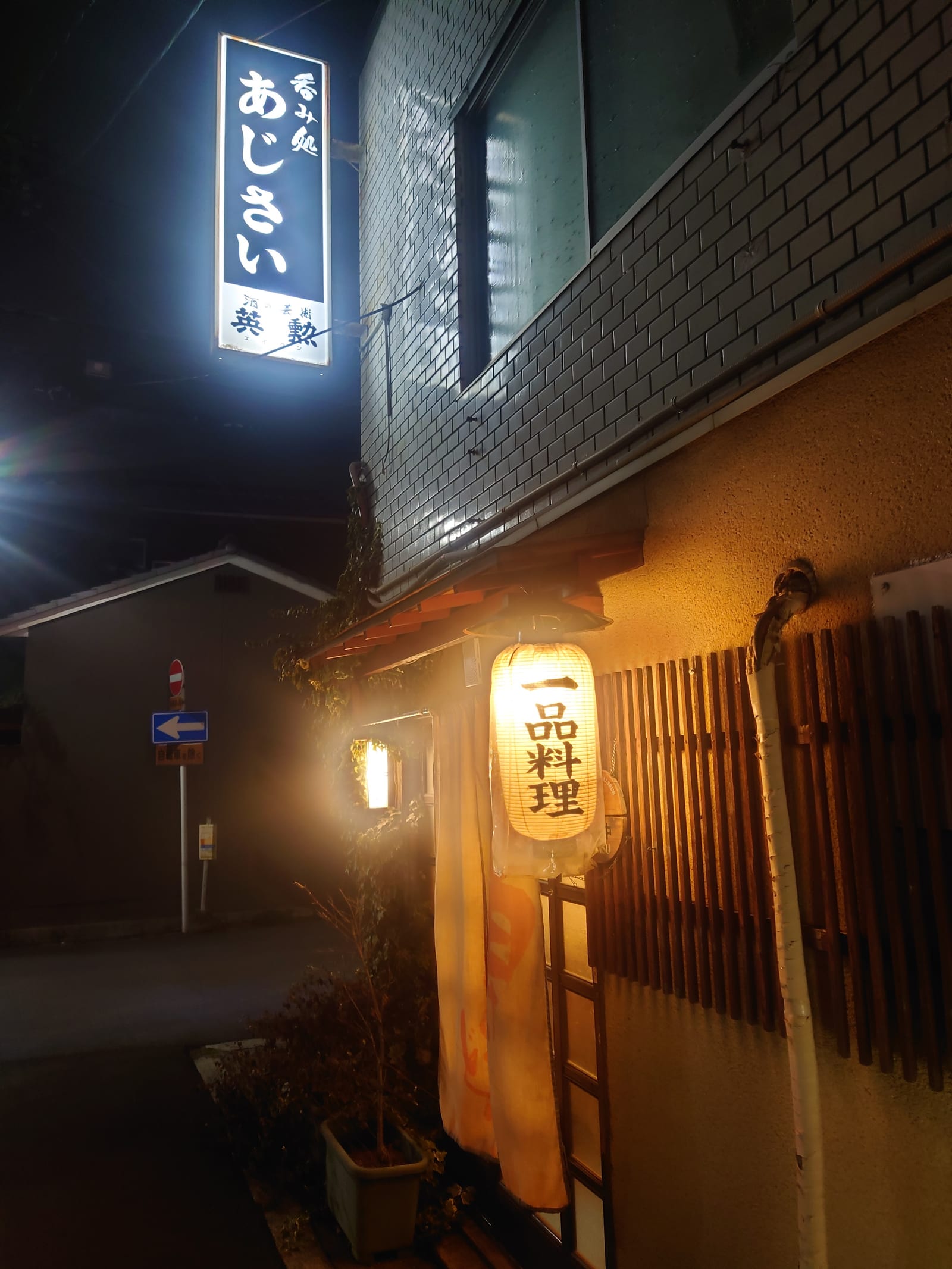 Ajisai