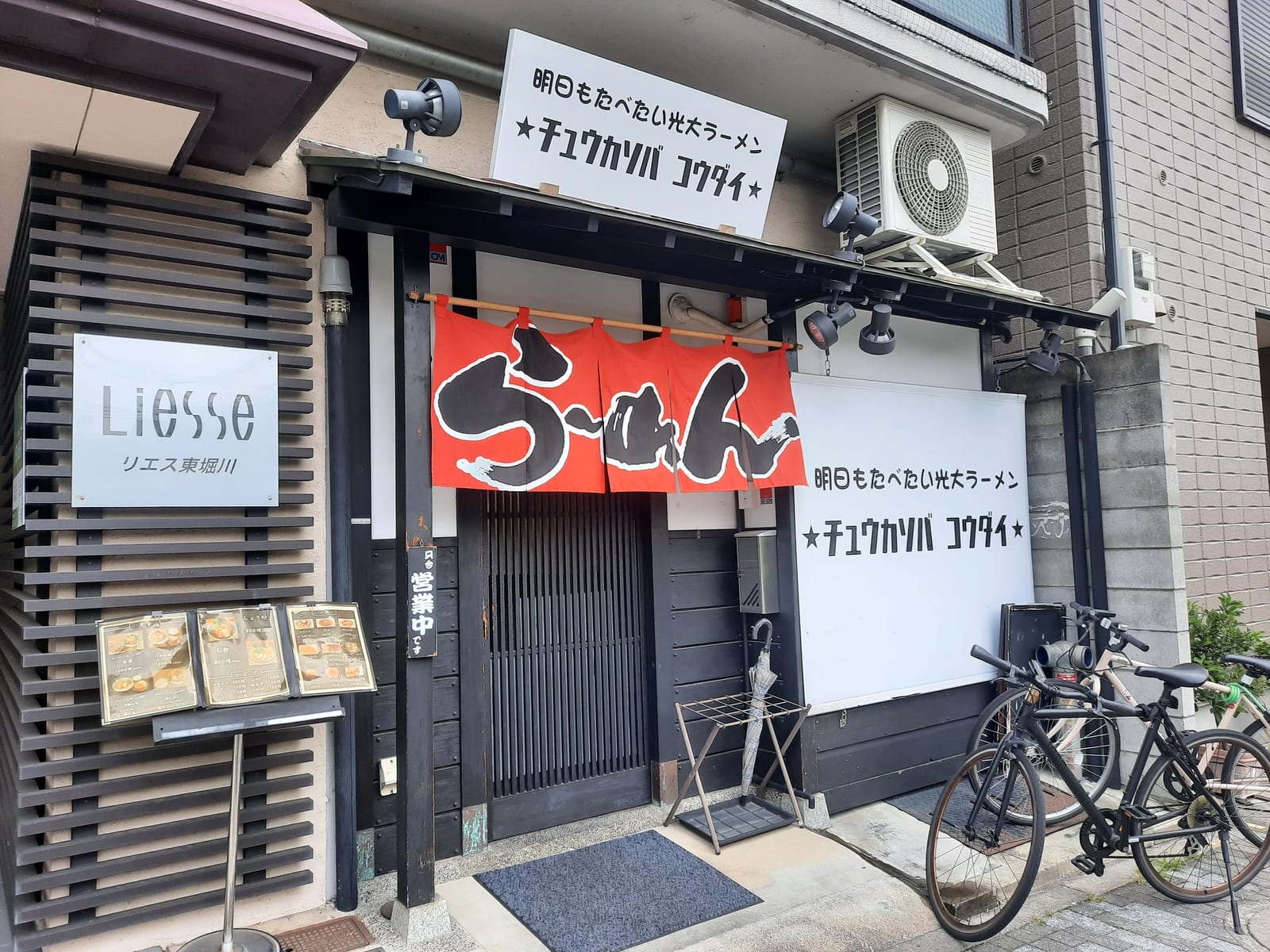 Ashita Mo Tabetai Kodai Ramen ★Chuka-Soba Kodai★