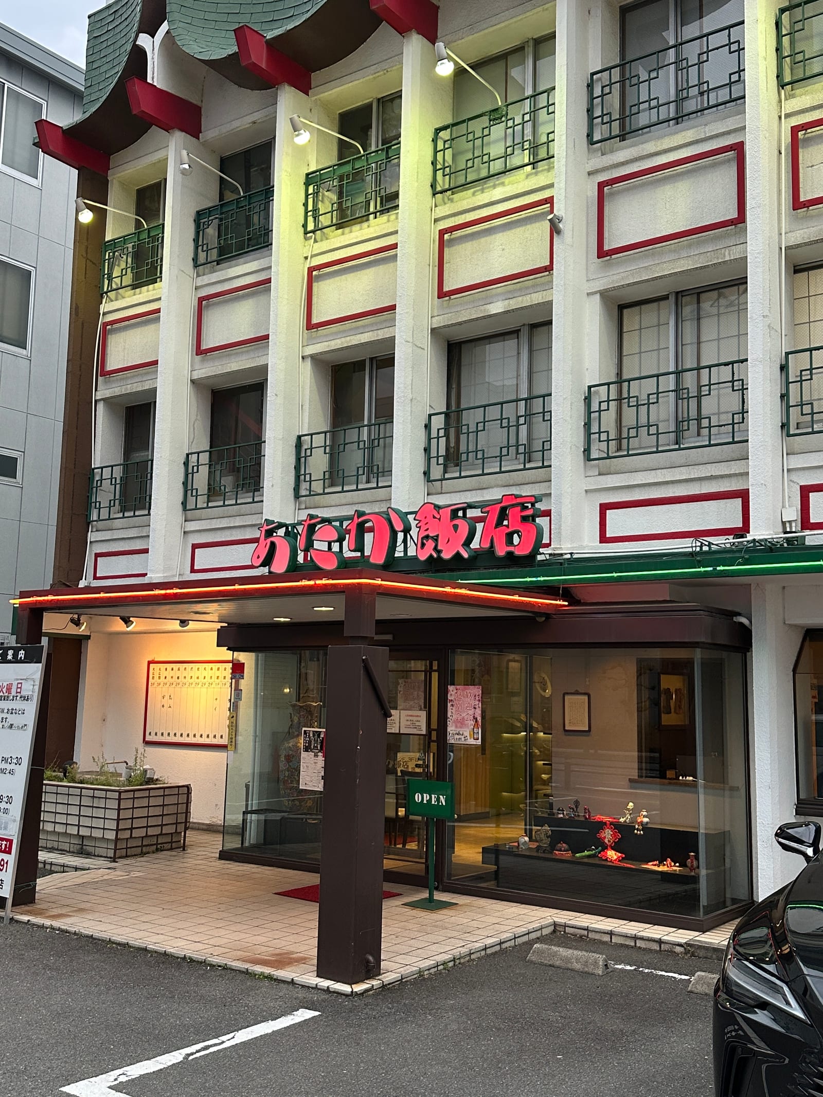 Ataka Hanten Kyōto