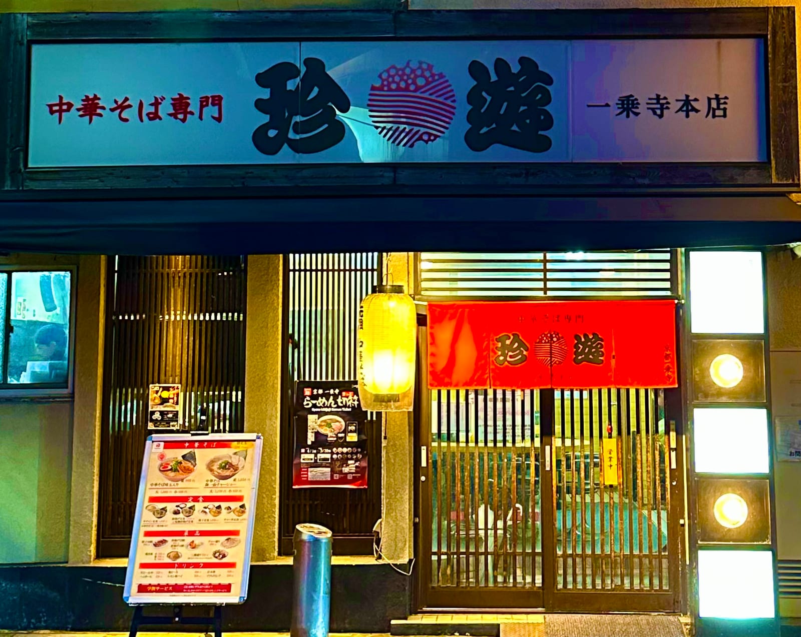 Chin-Yu