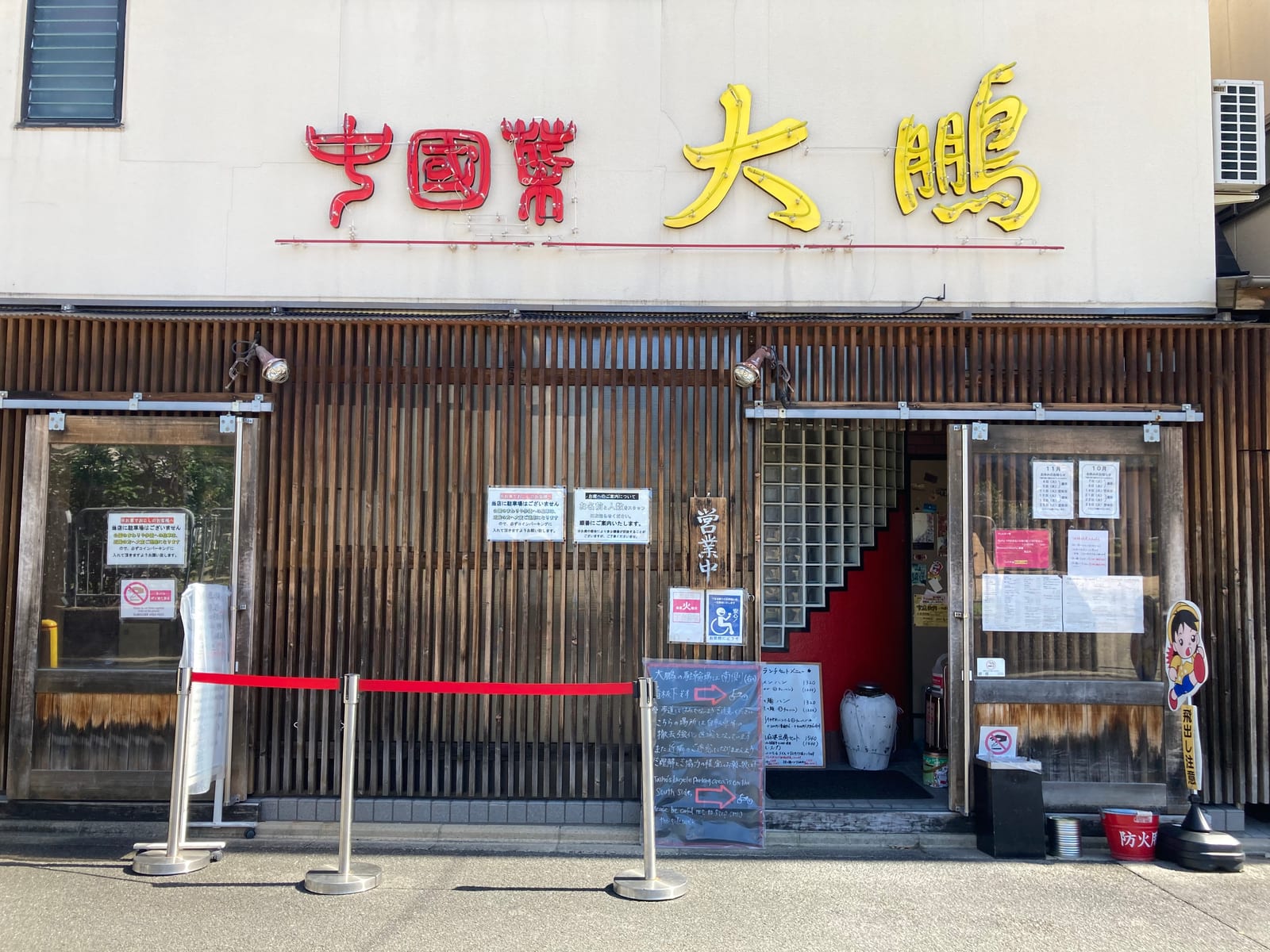 Chinese Cuisine Taiho