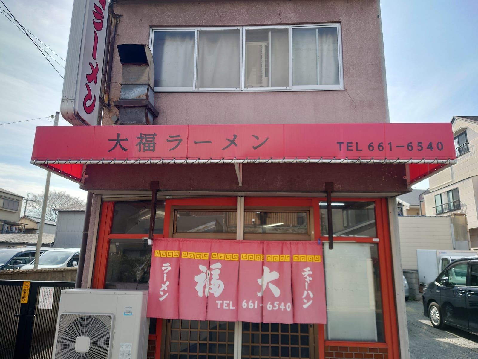Daifuku Ramen