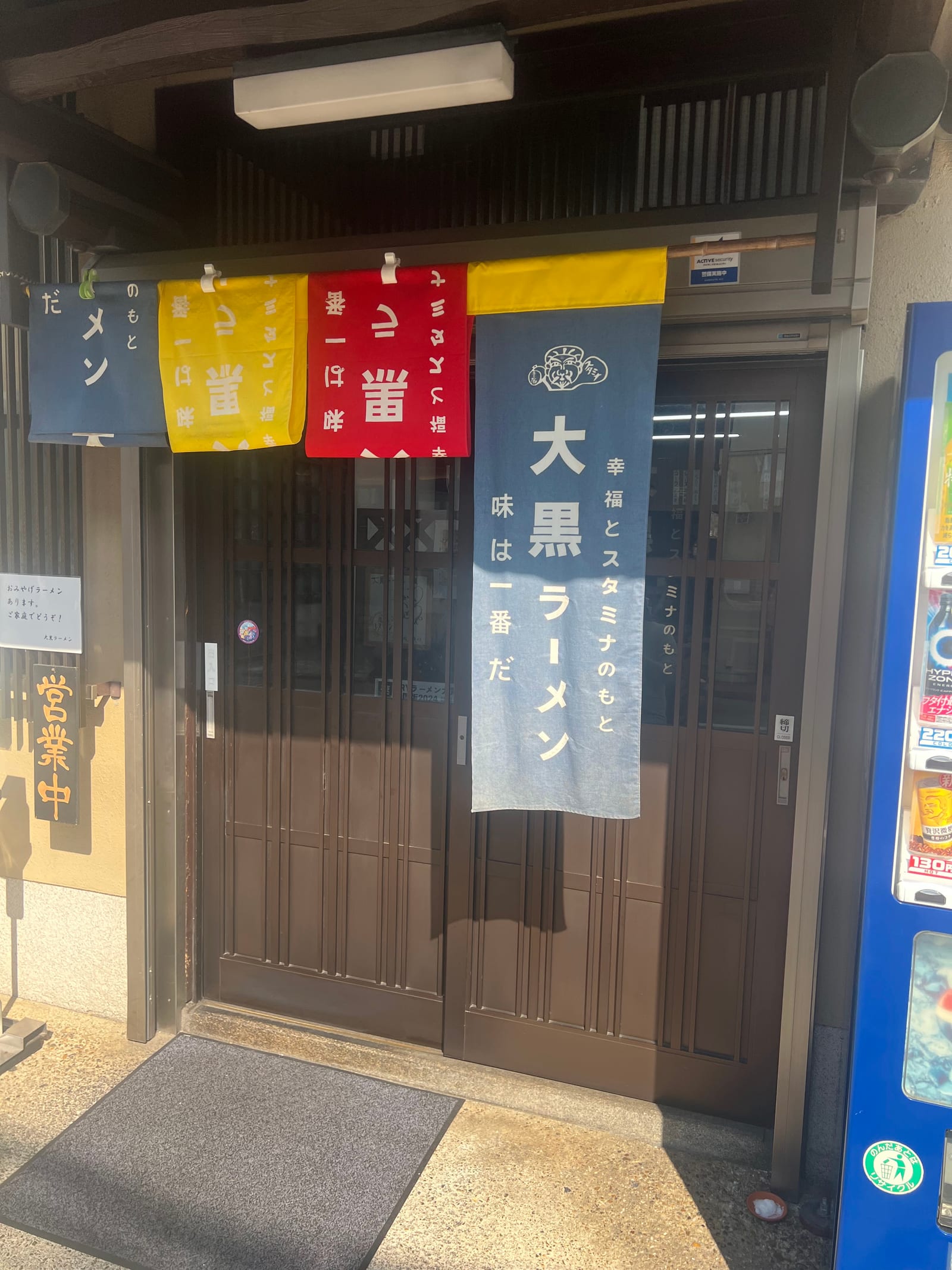 Daikoku Ramen