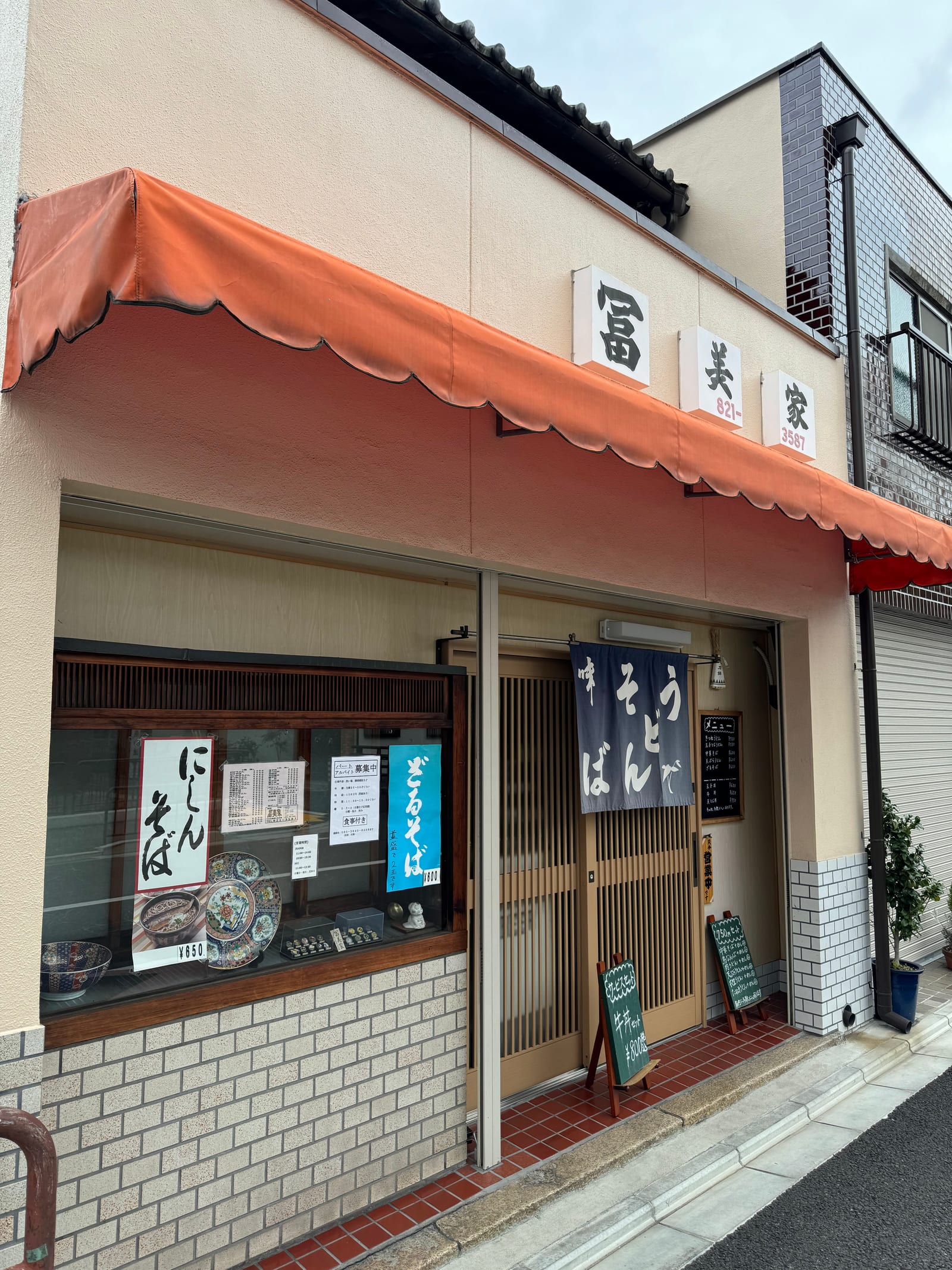 Fumiya