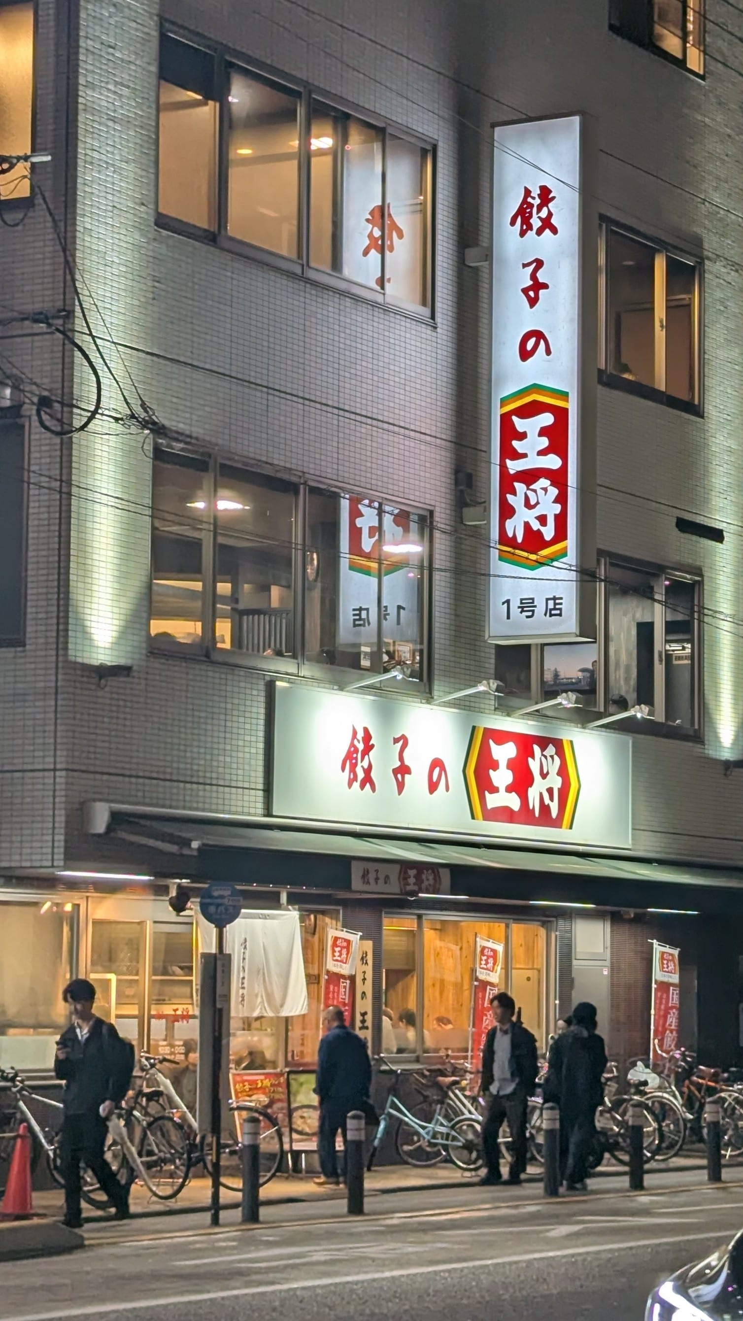 Gyoza No Ohsho