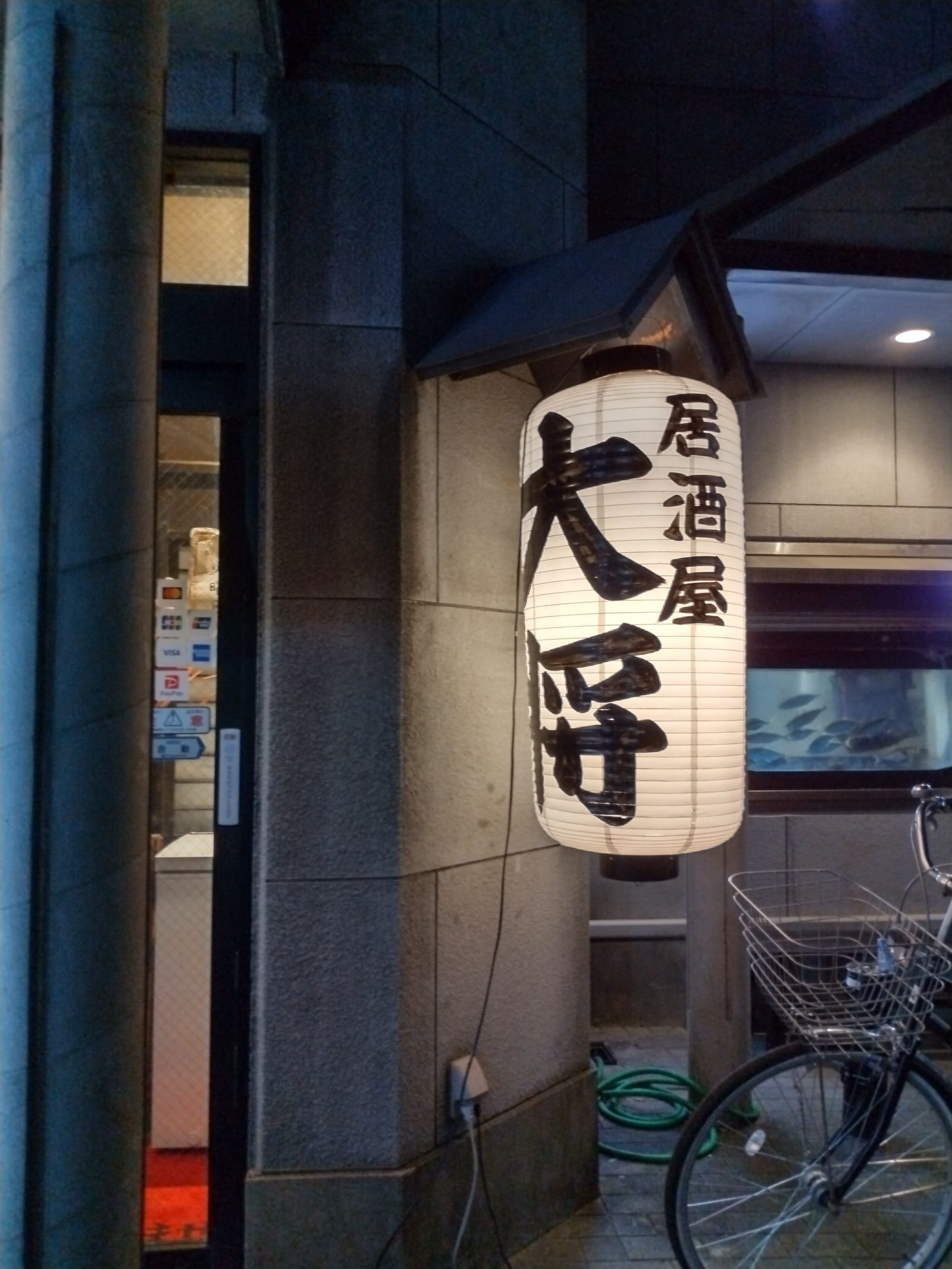 Izakaya Taisho Ogura