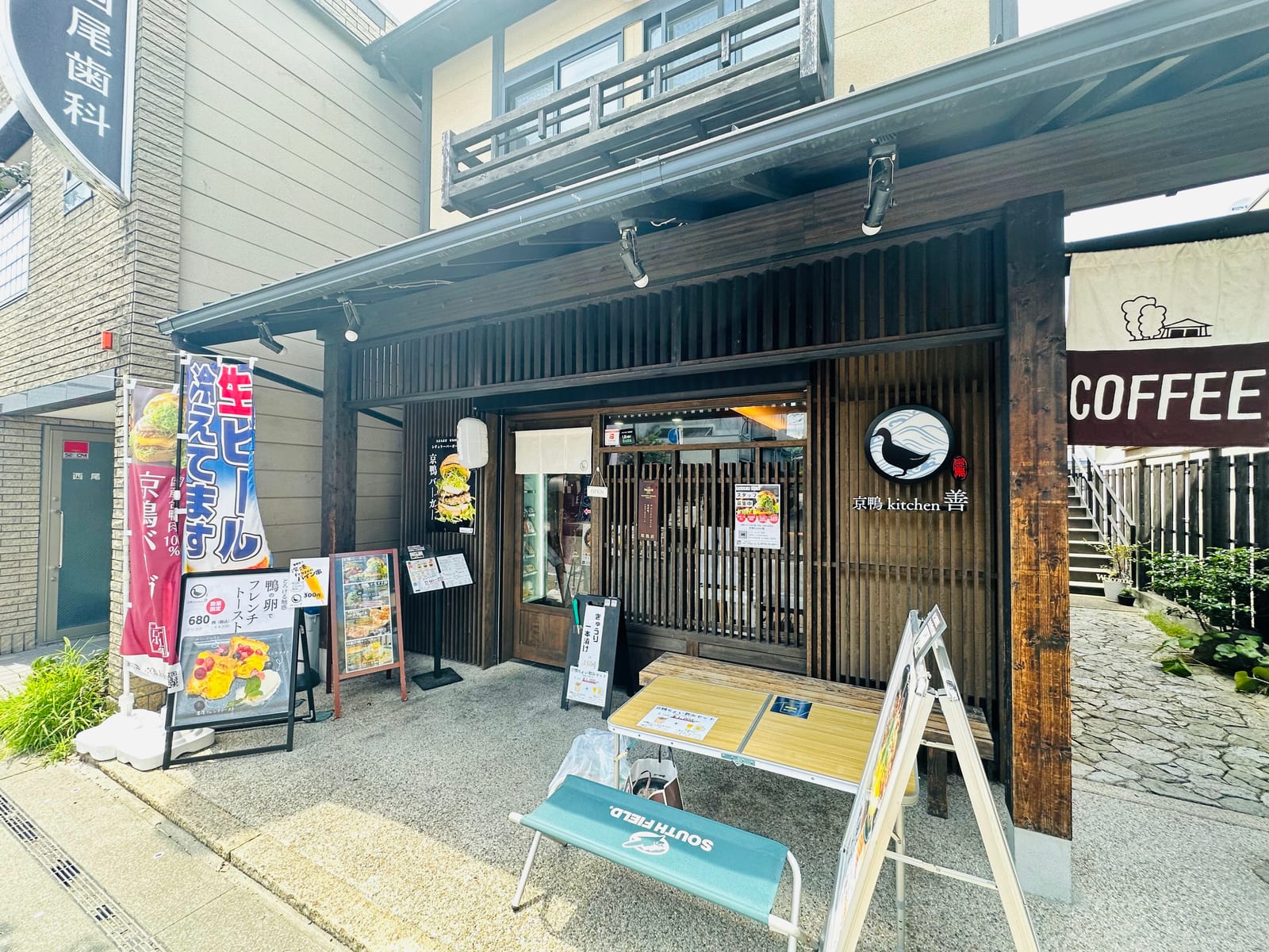 Kyogamo Kitchen Zen
