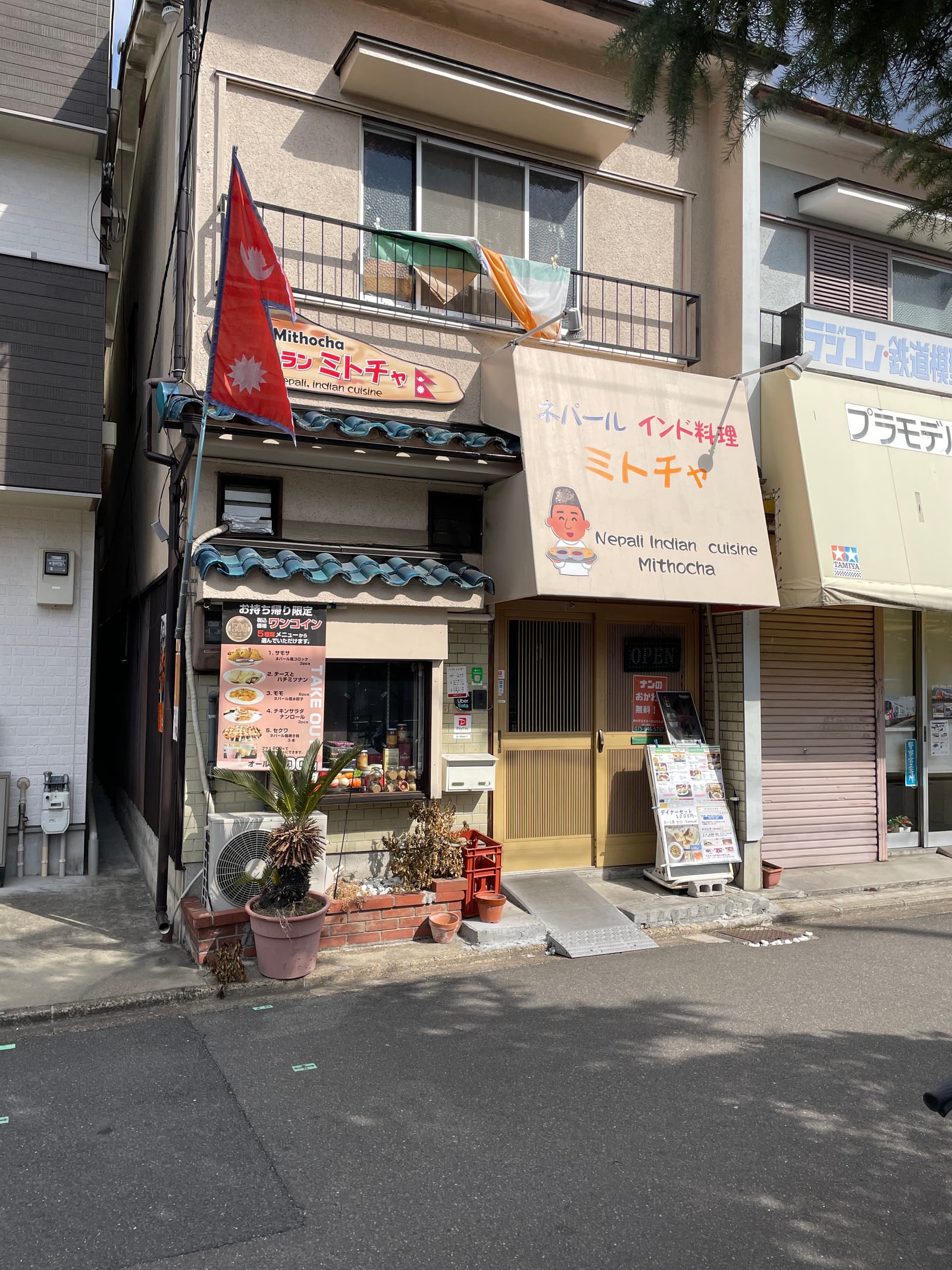 Mitho Cha Indian Nepali Restaurant