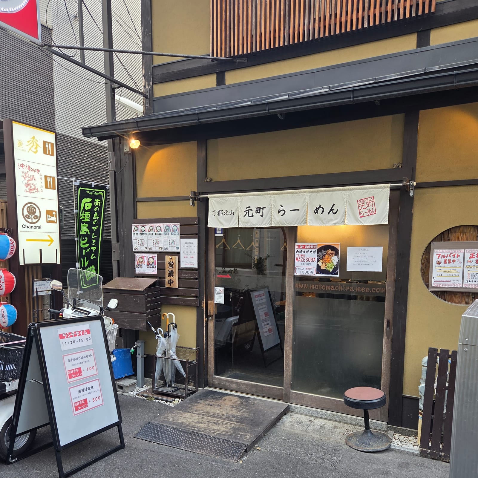 Motomachi Ramen Shijo Karasuma Main Shop