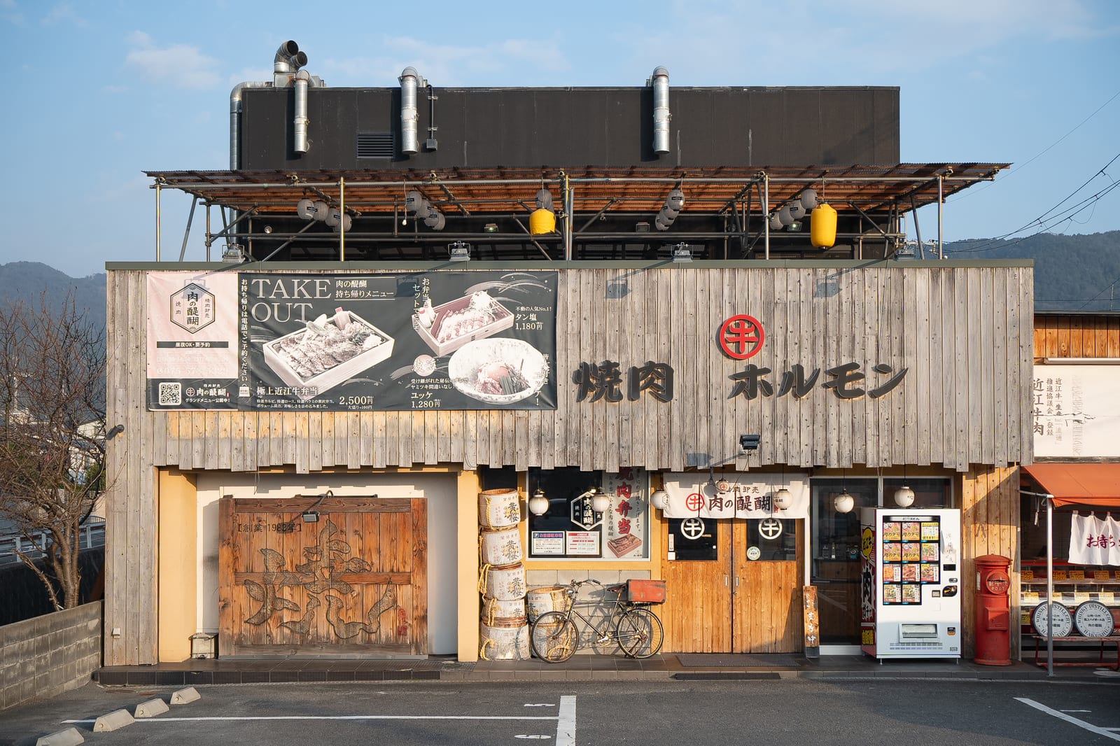 Niku No Daigo Yakiniku Restaurant