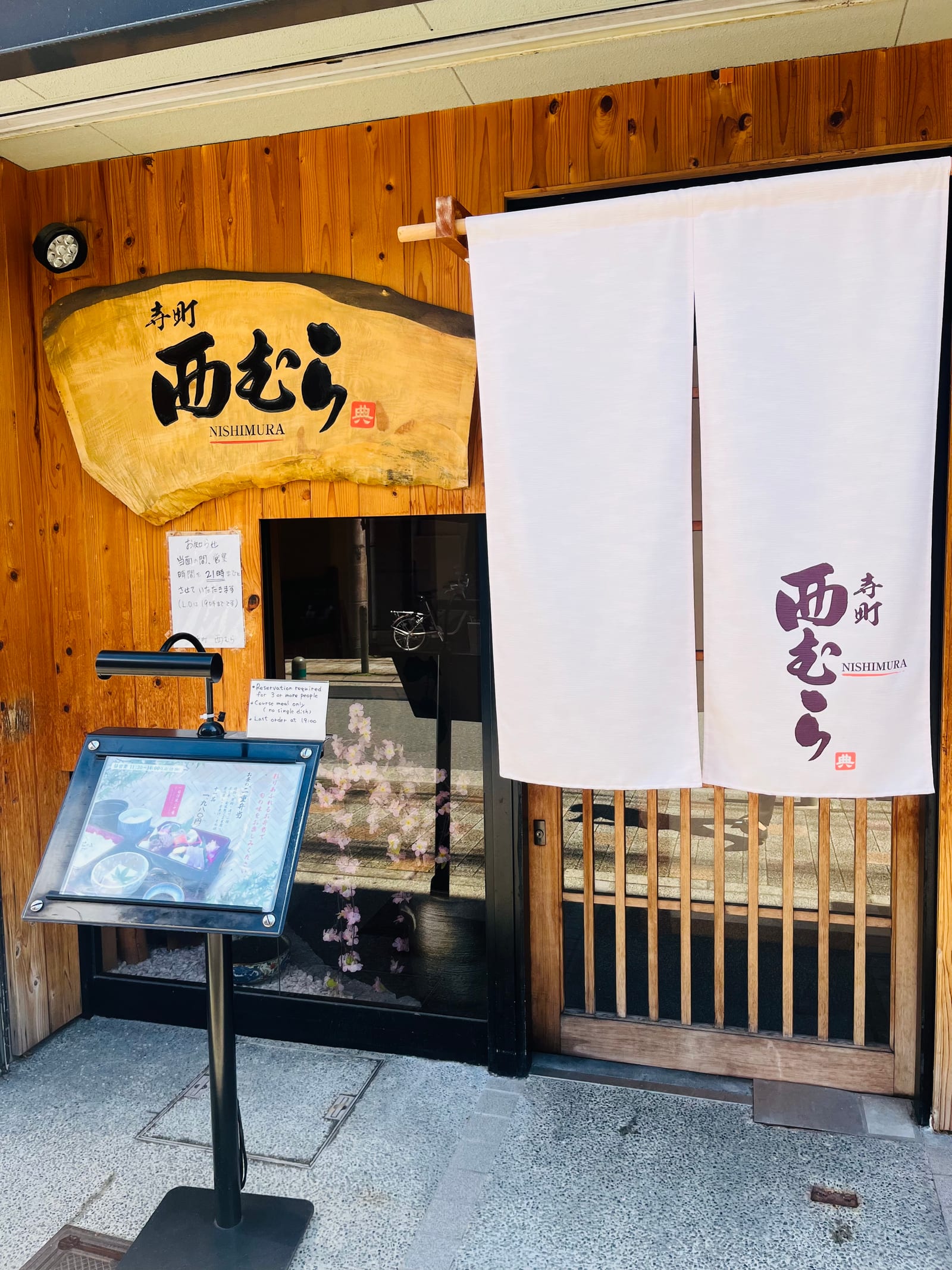 Nishimura