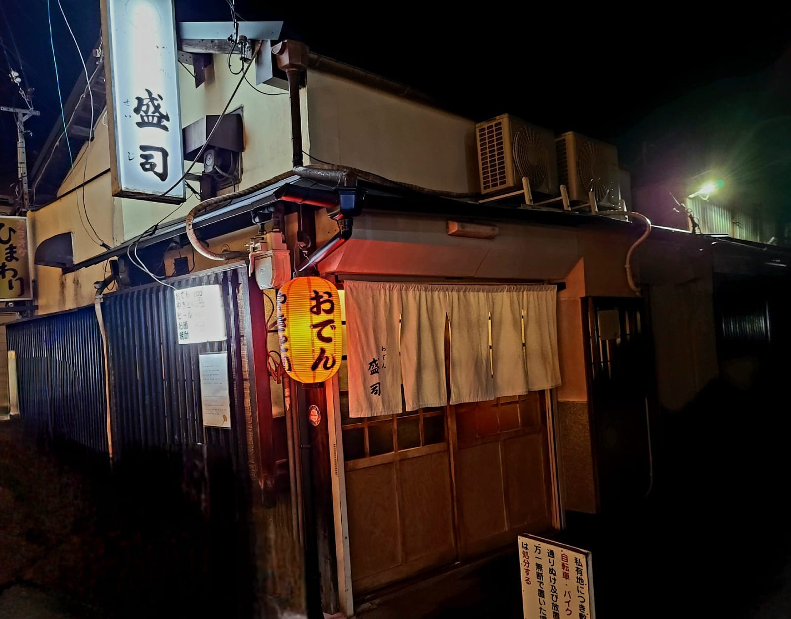 Oden Seiji