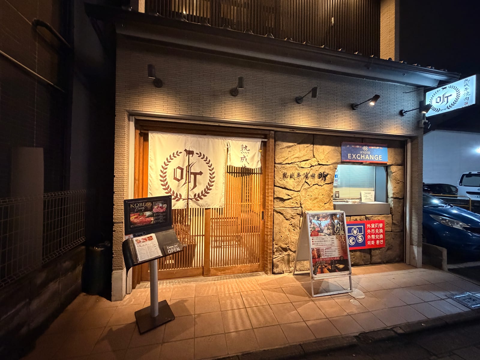 Pound Kyoto Ekimae