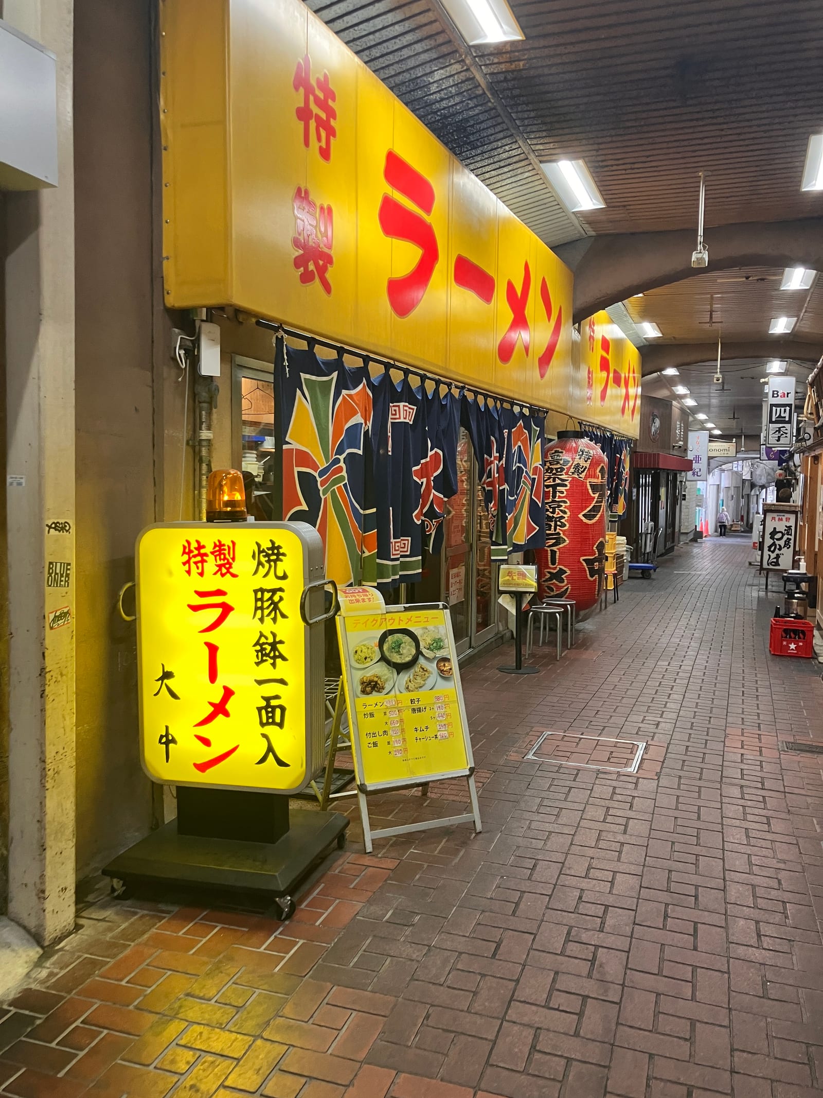 Ramen Daichu