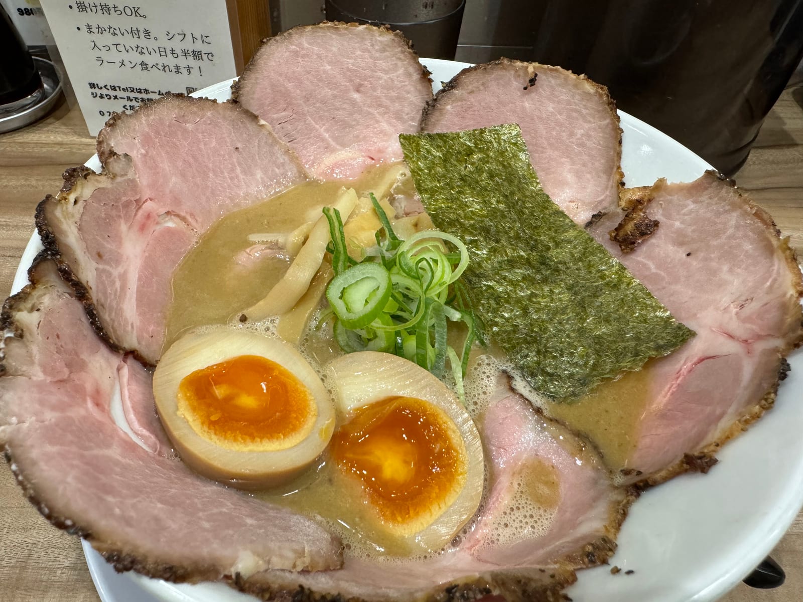 Ramen Hiwamatanoboru