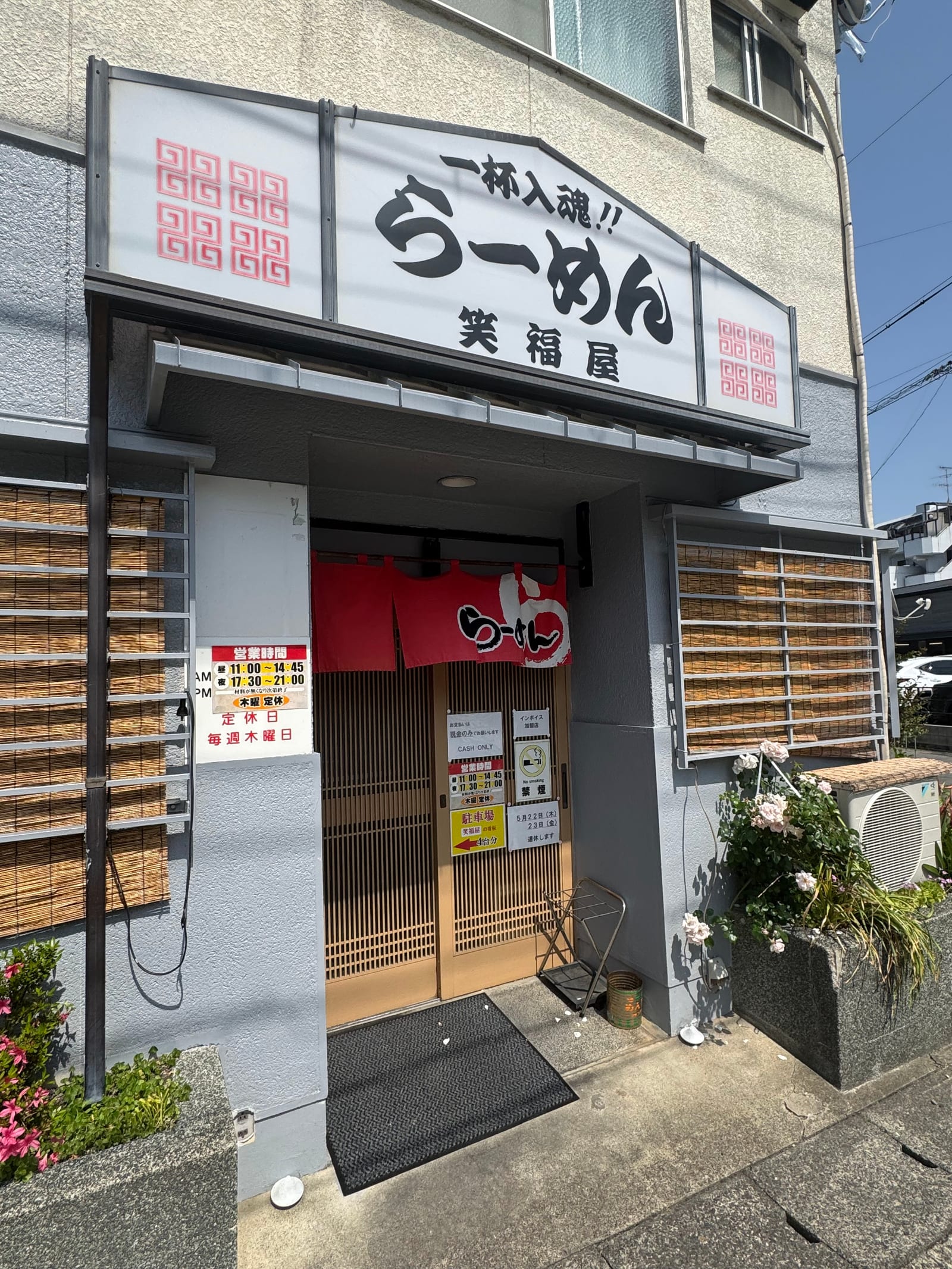Ramen Shofukuya