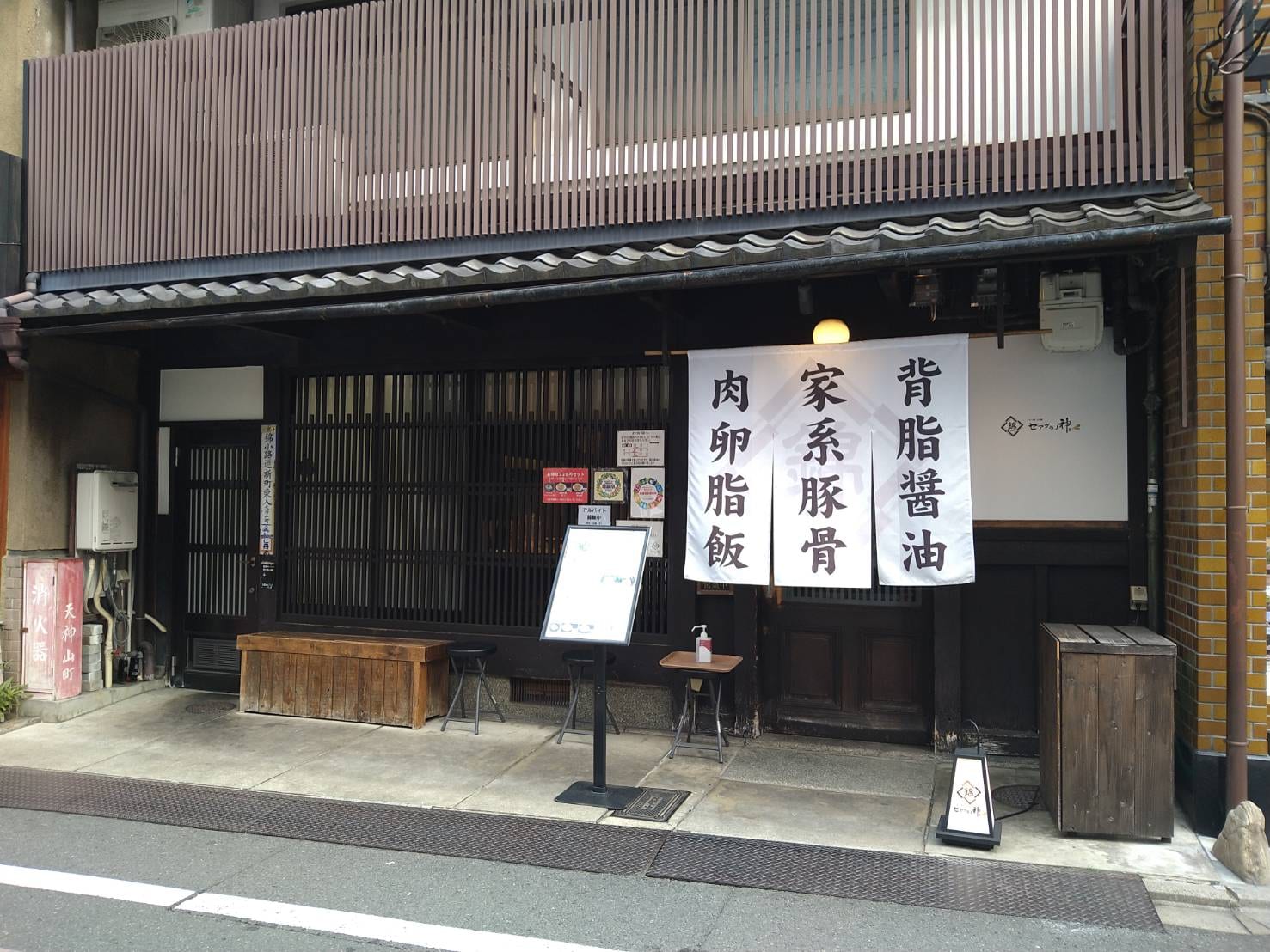 Seabura No Kami