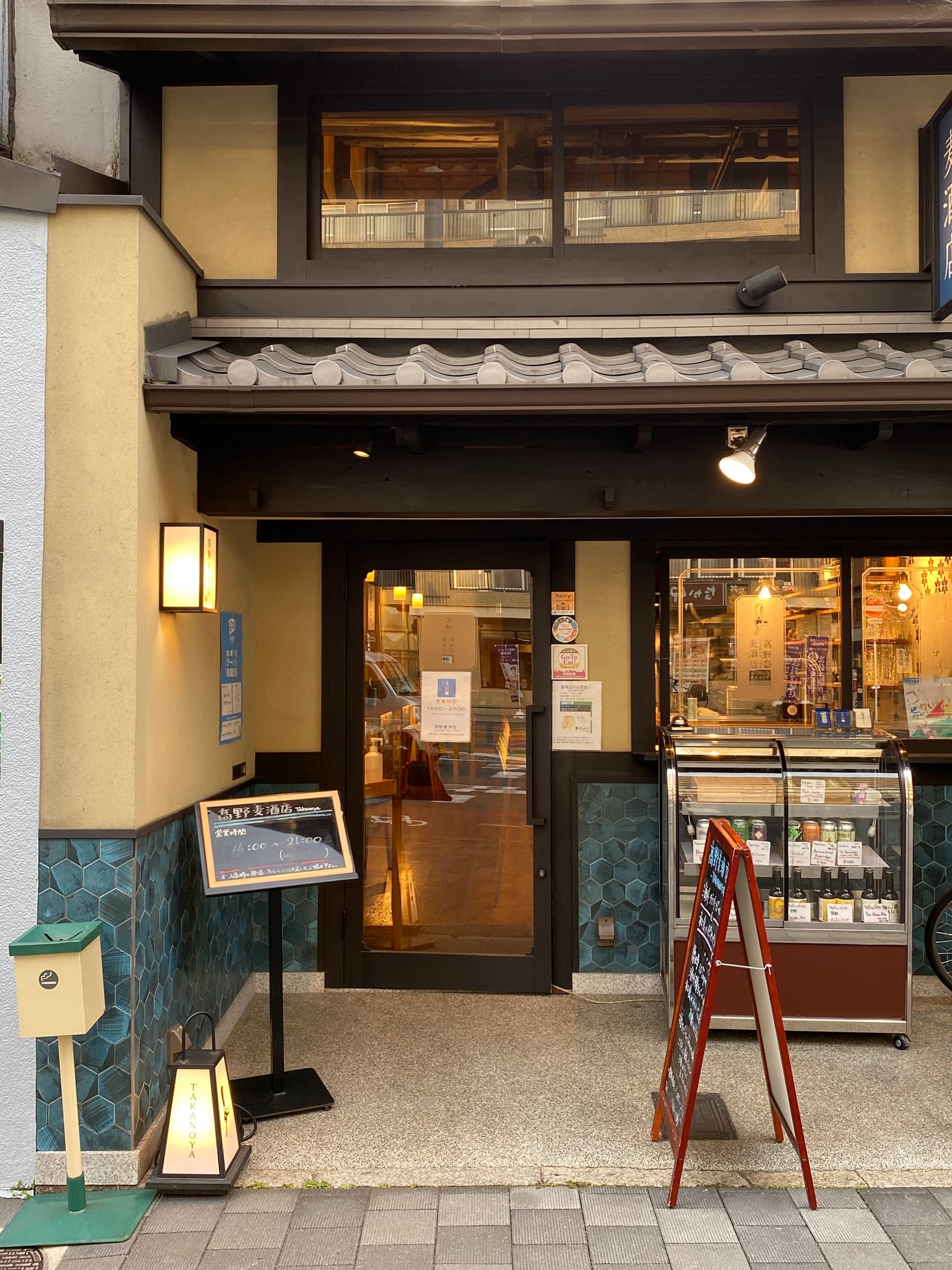 高野麦酒店 / Takanoya