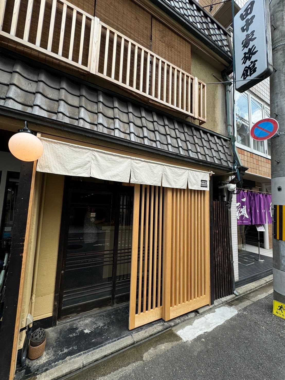 Taku Taku