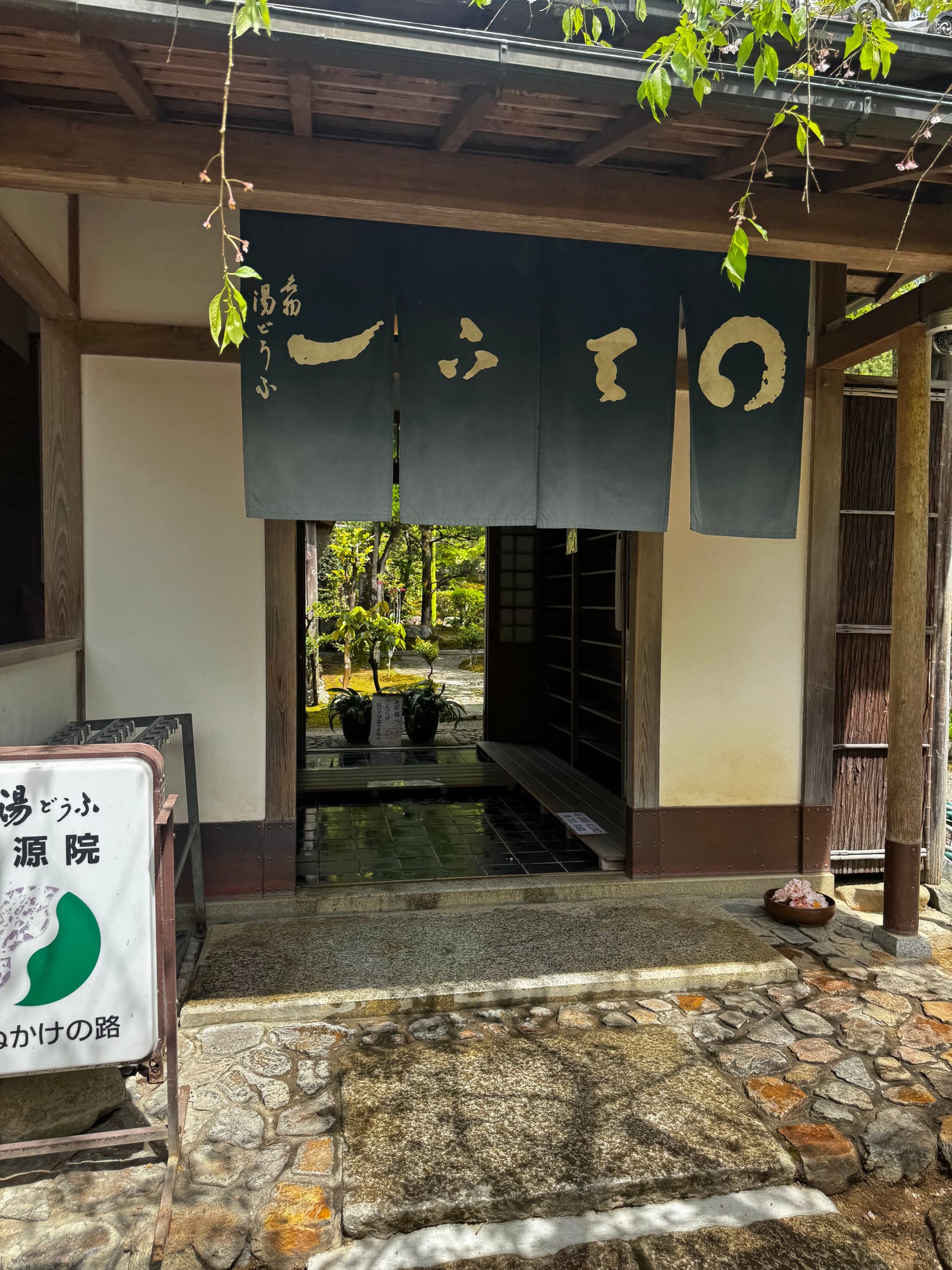 Tofu Restaurant Seigen-in