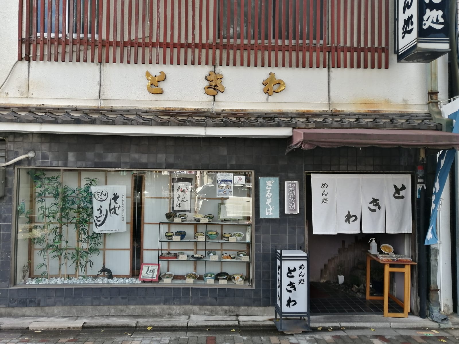 Tokiwa