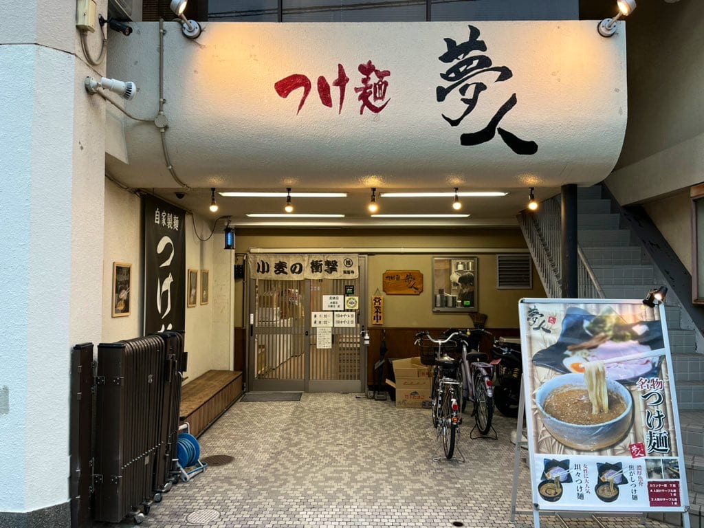 Tsuke-Men Yumenchu