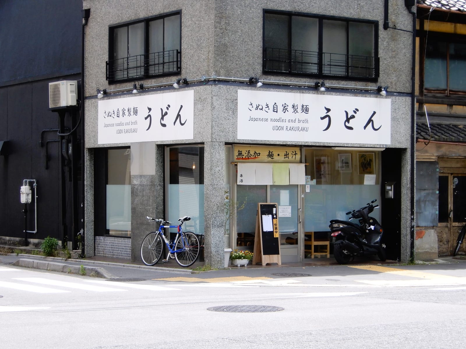 Udon Rakuraku