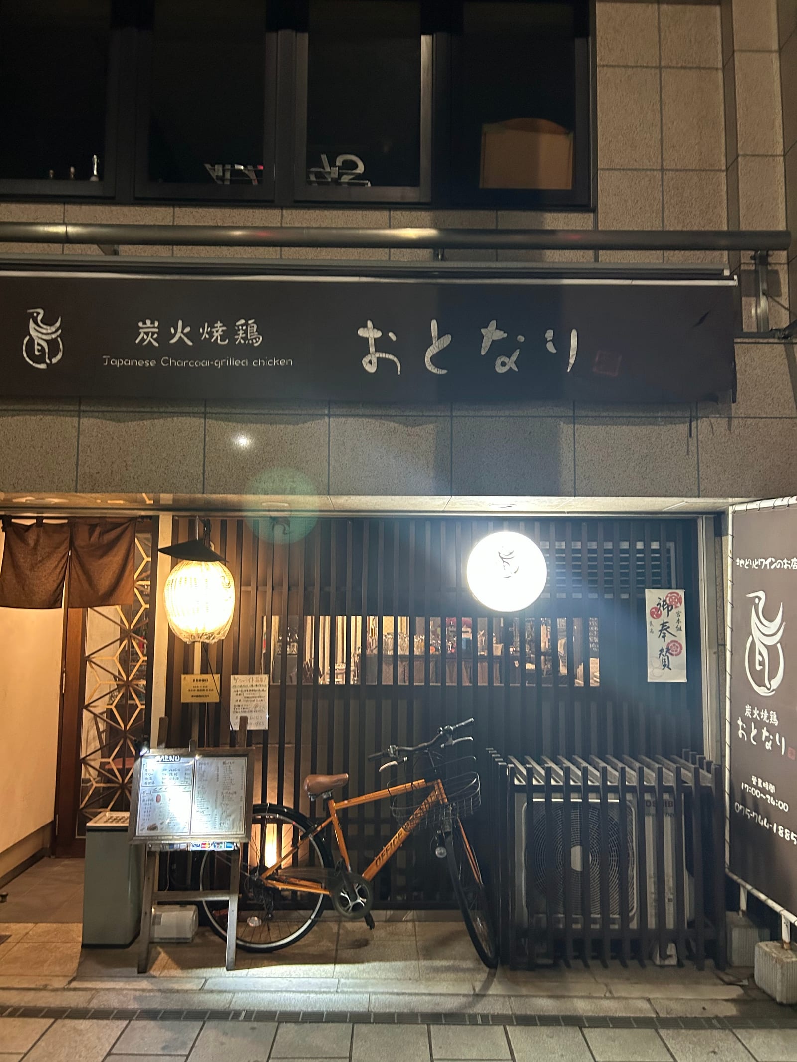 Yakitori Otonari