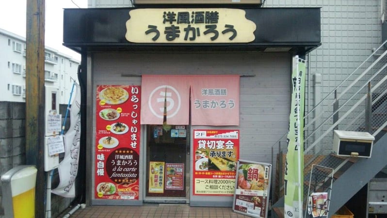 Yofushuzen Umakaro