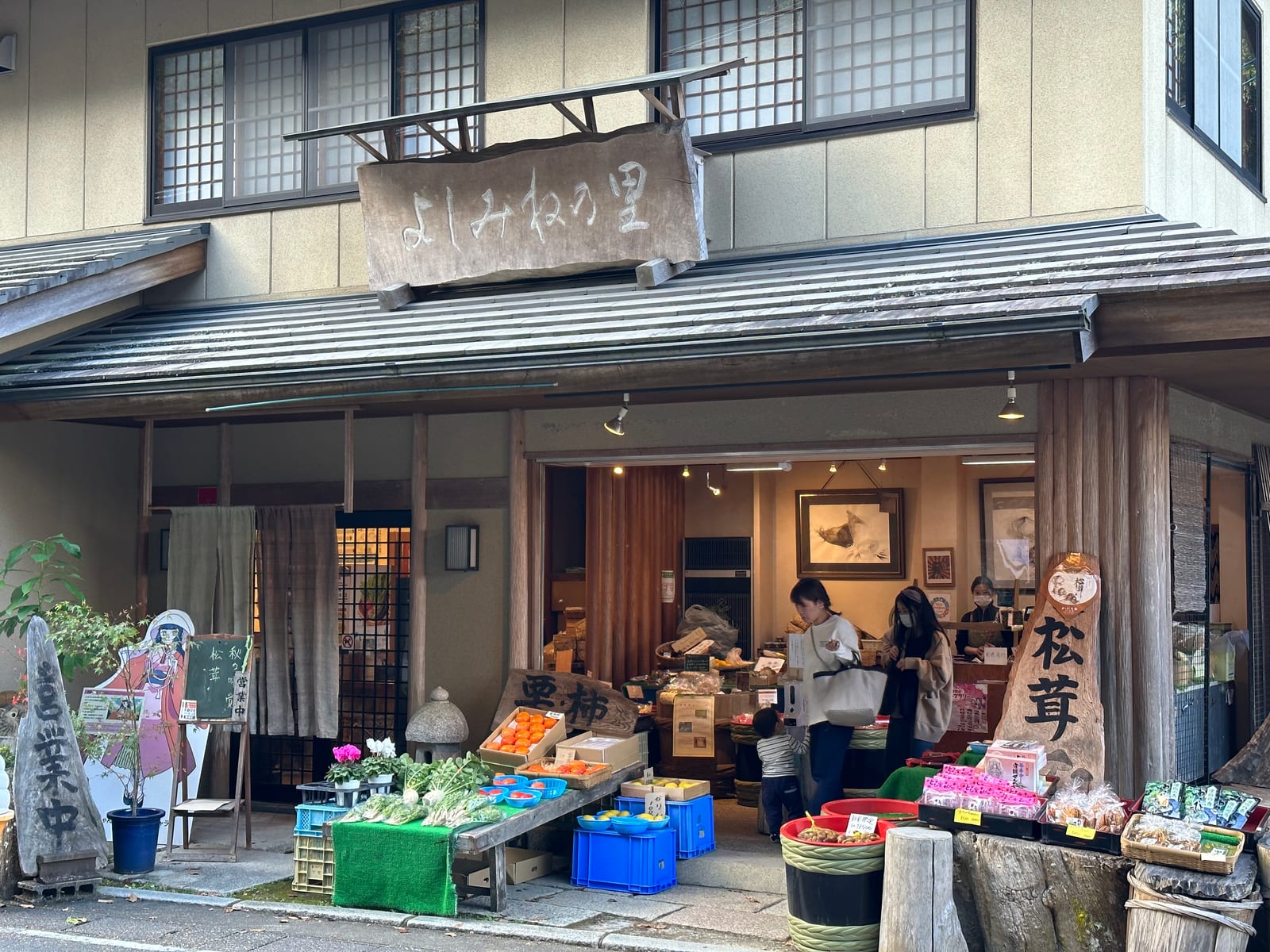 Yoshimine-No-Sato