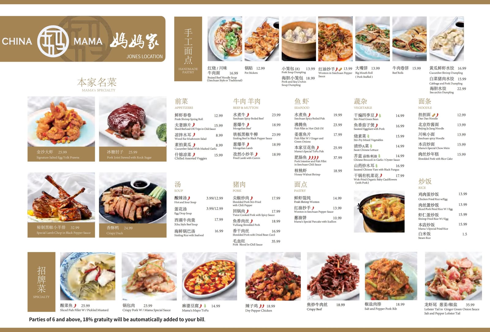 China Mama Restaurant