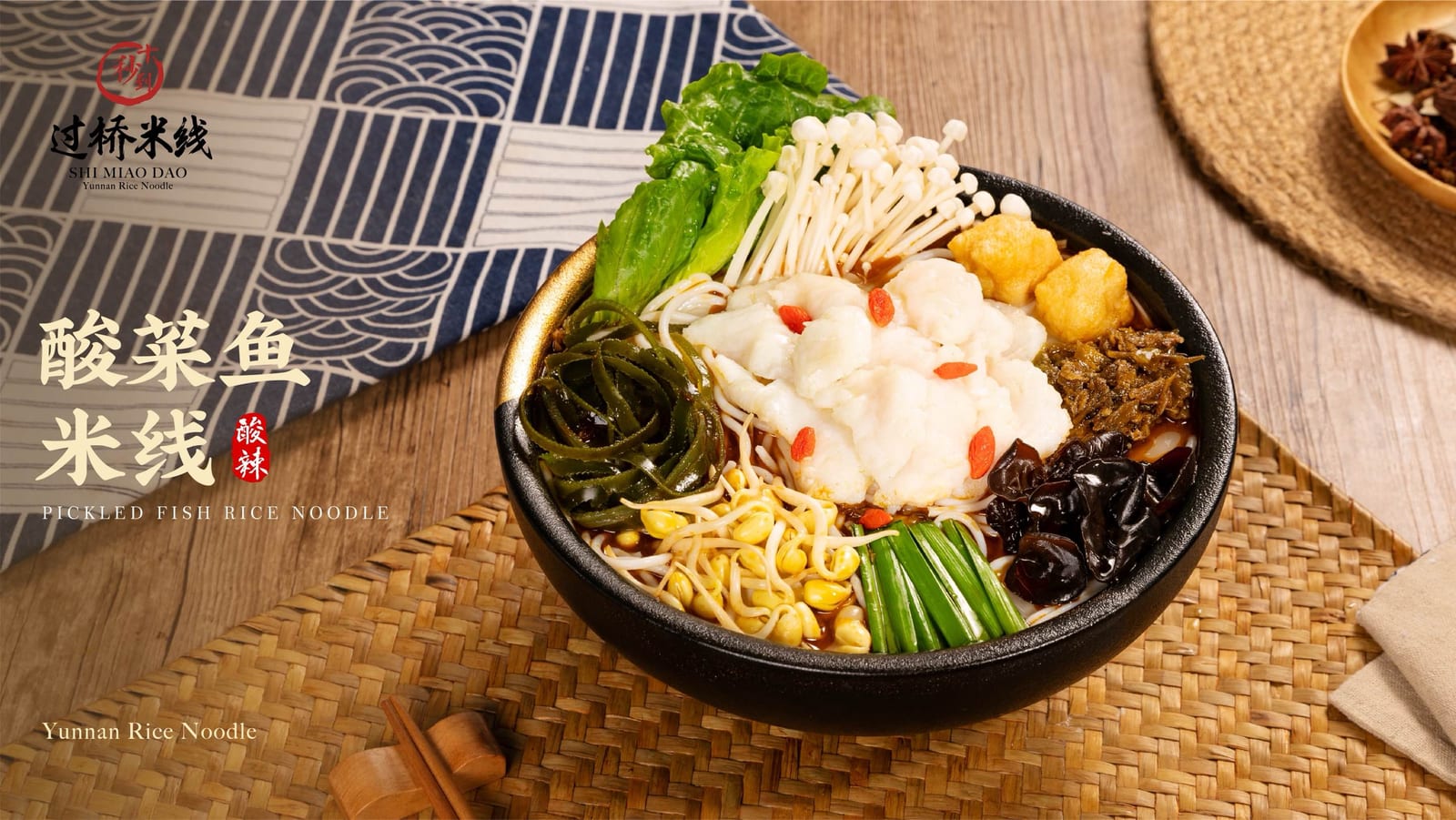 Ten Seconds Yunnan Rice Noodles 十秒到云南过桥米线
