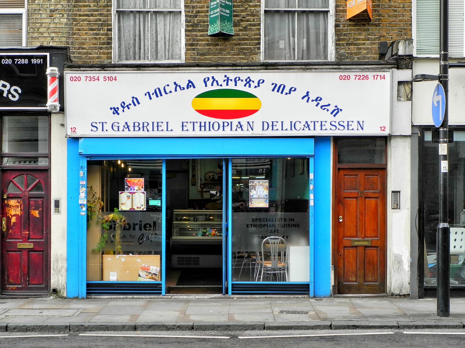 St Gabriel Ethiopian Delicatessen