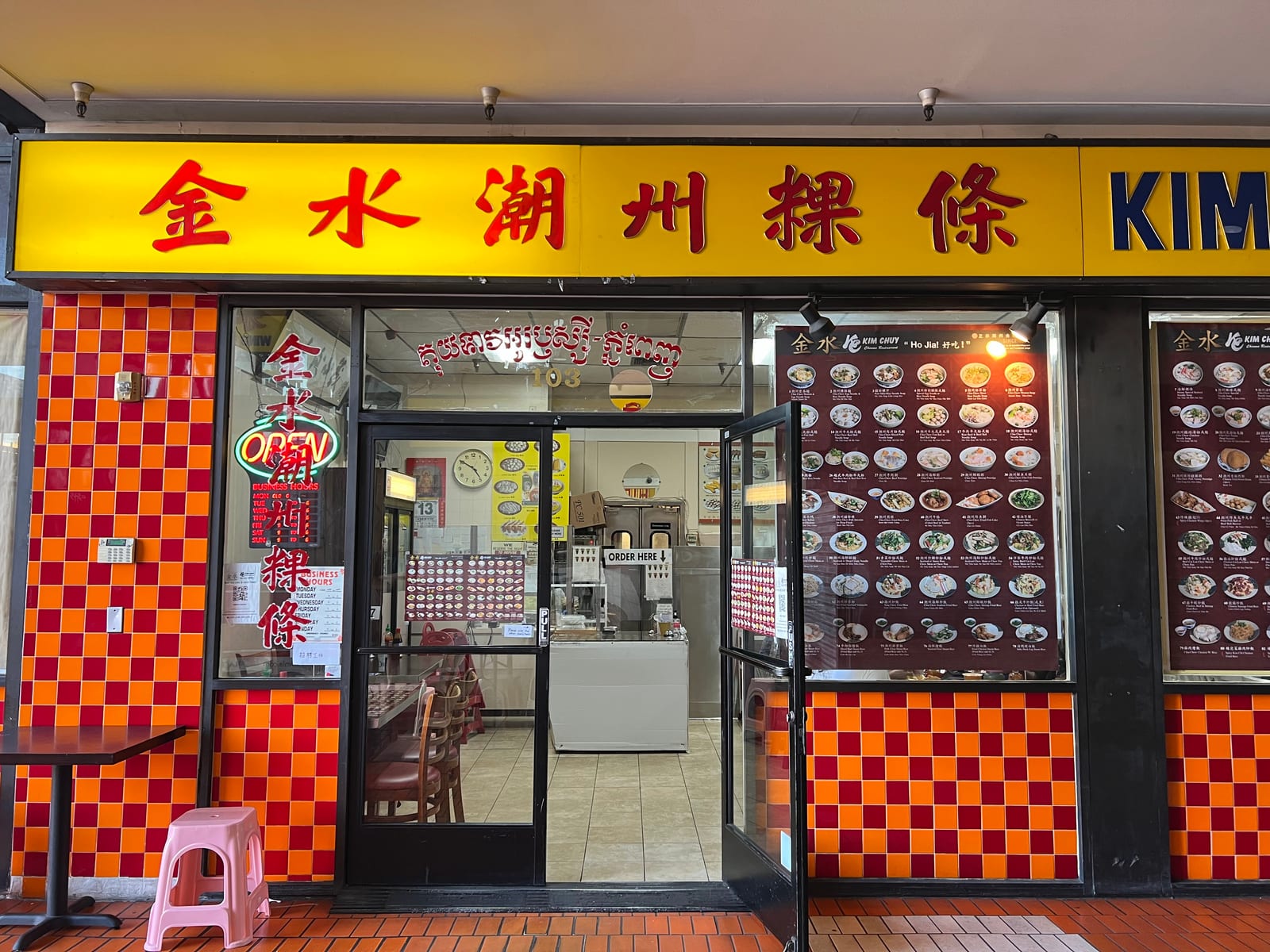 Kim Chuy Restaurant