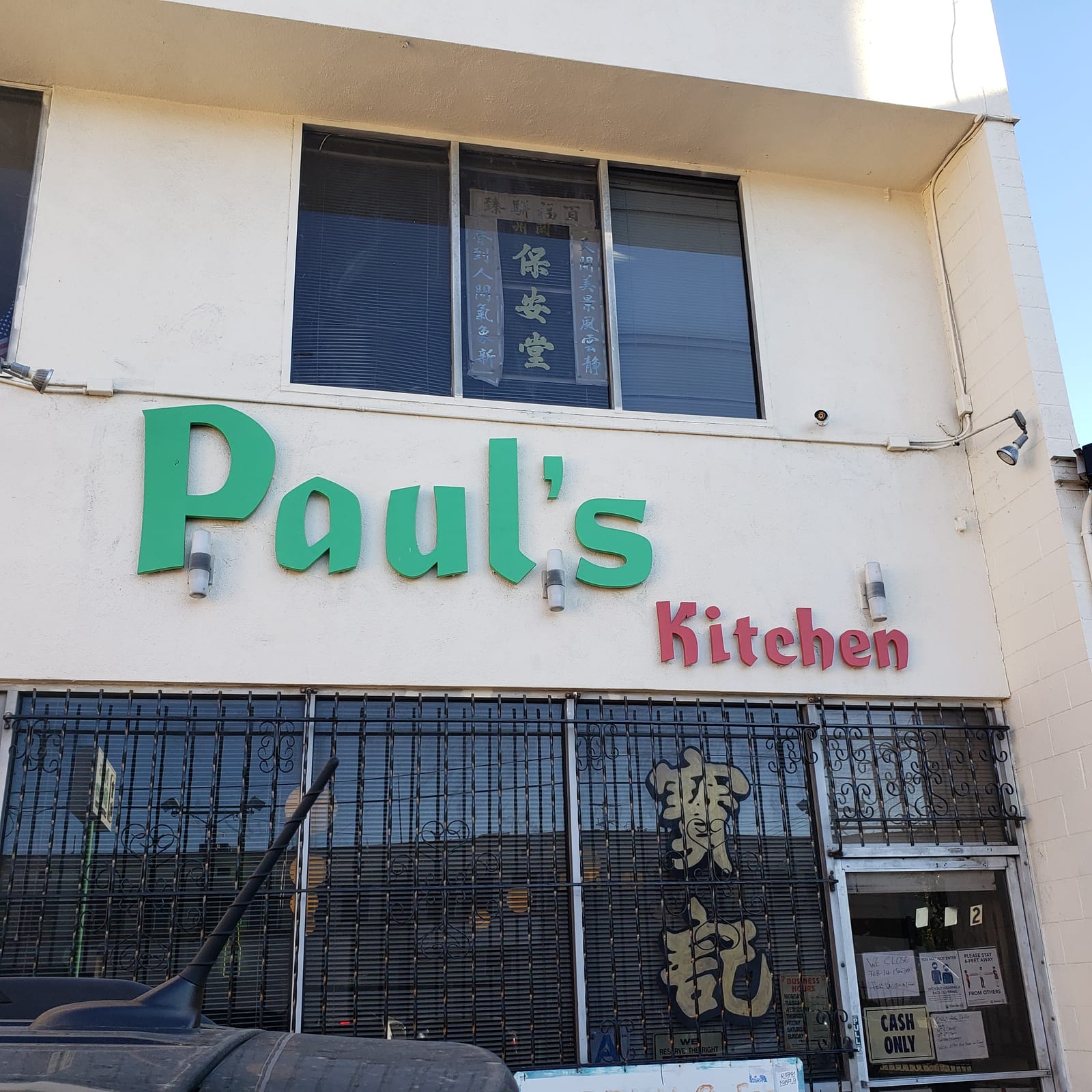 Paul's Kitchen