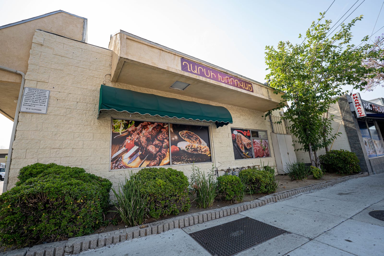 Tava House Restaurant