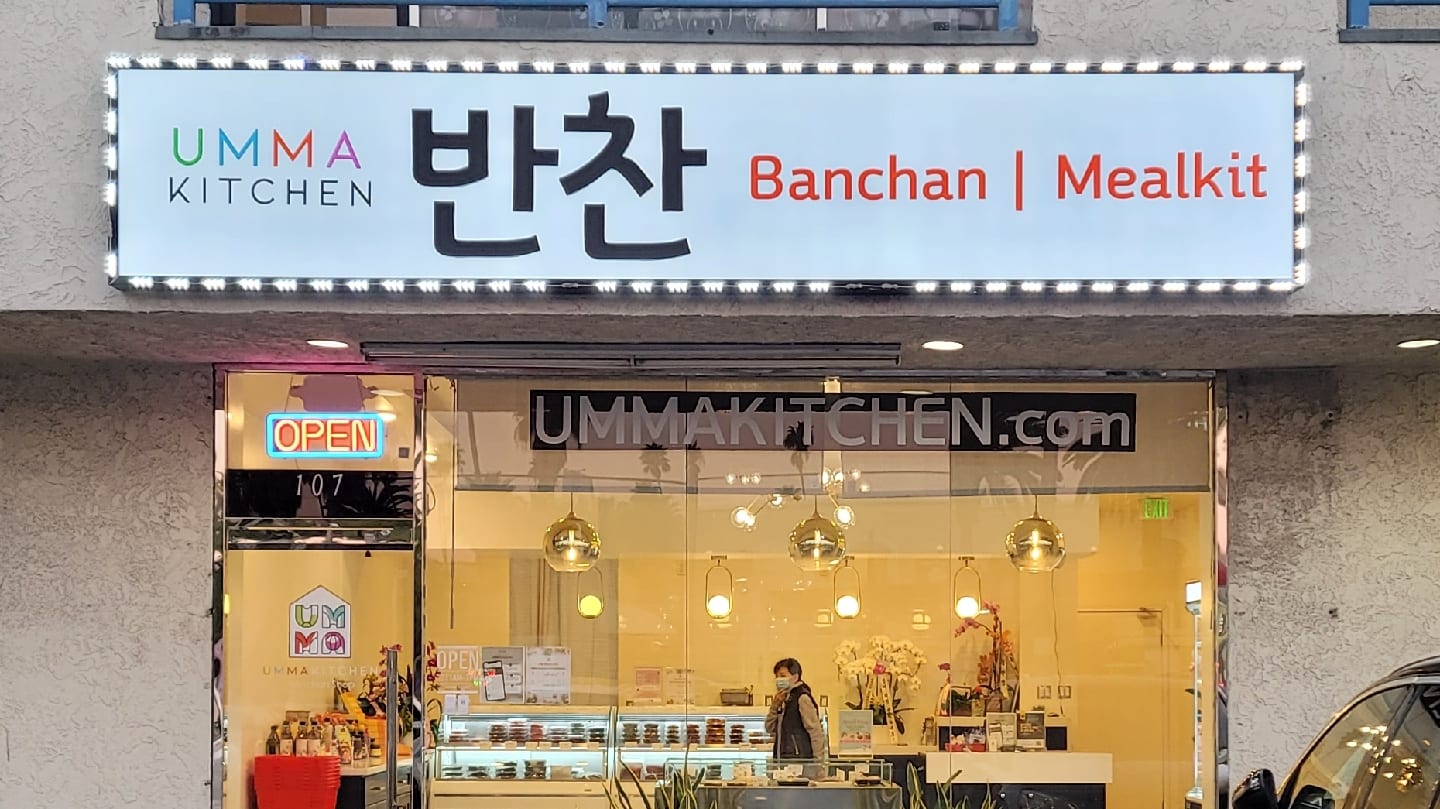 Umma Kitchen 엄마키친