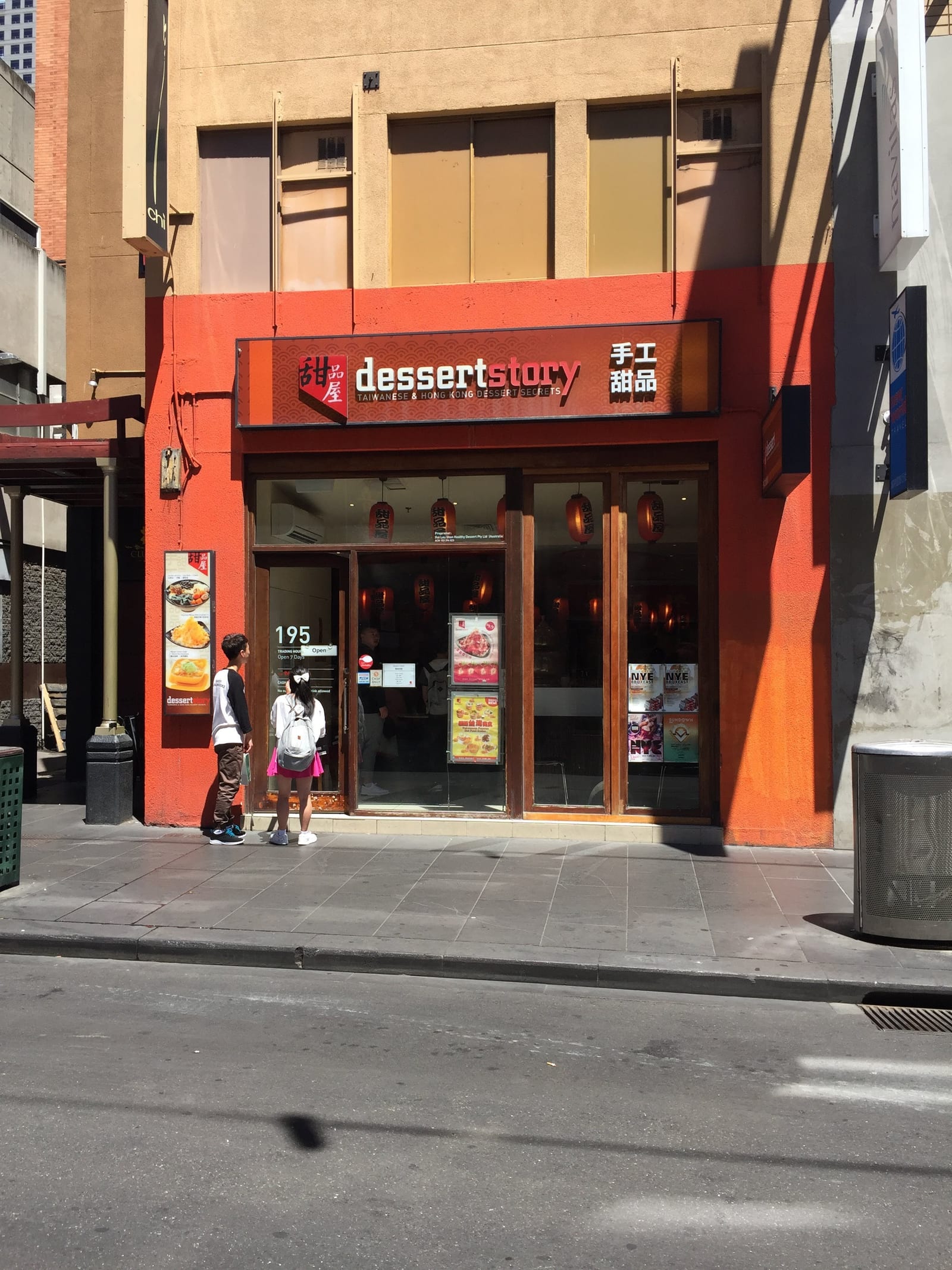 Dessert Story