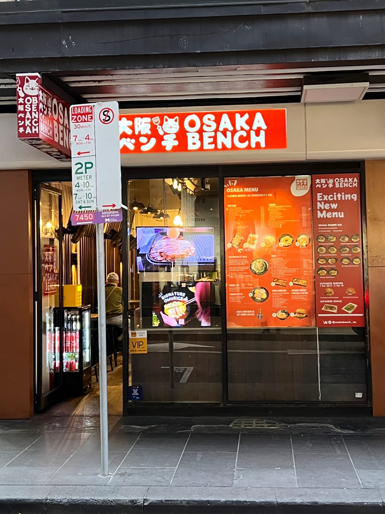 Osaka Bench