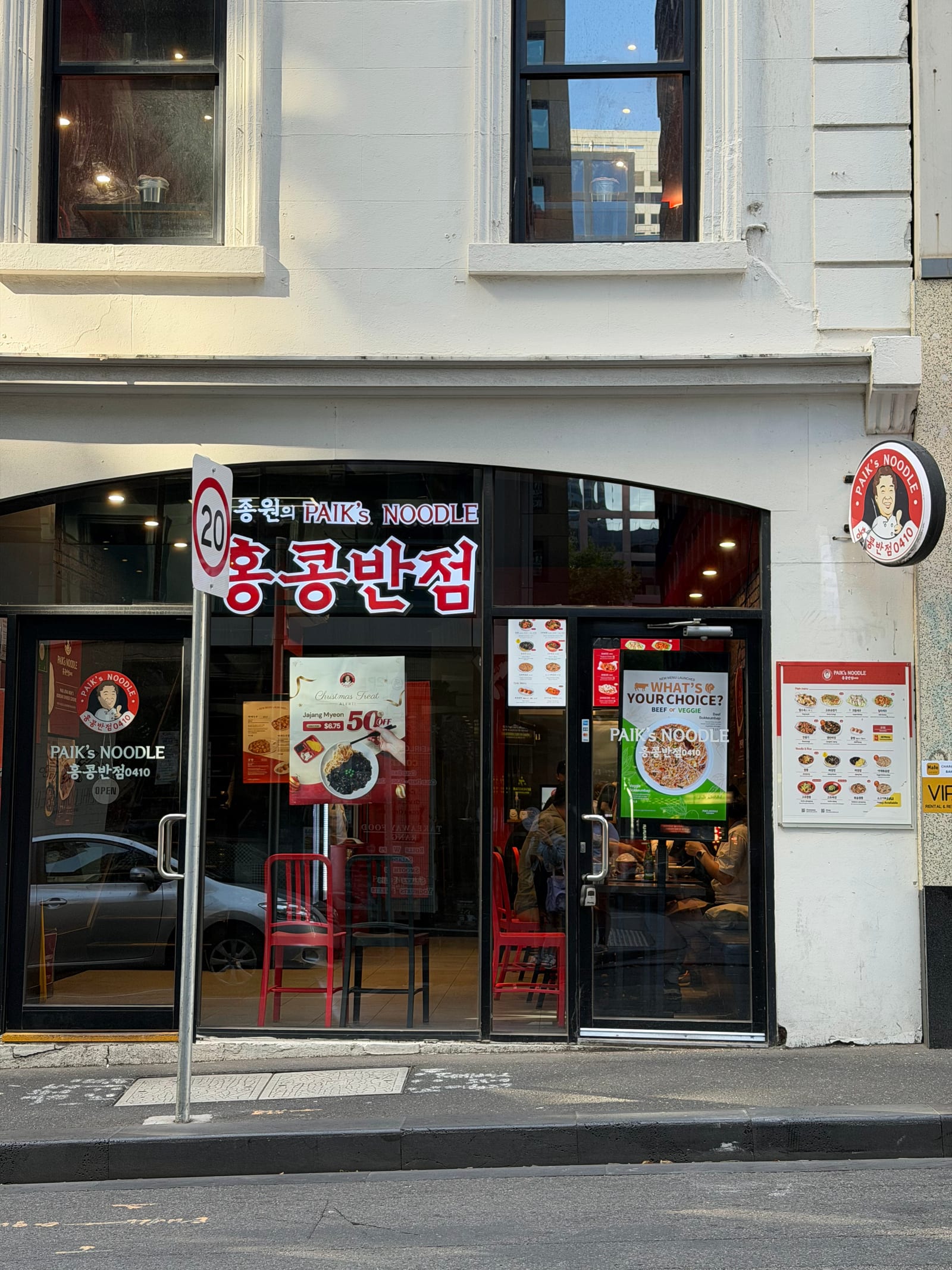 Paik's Noodle CBD